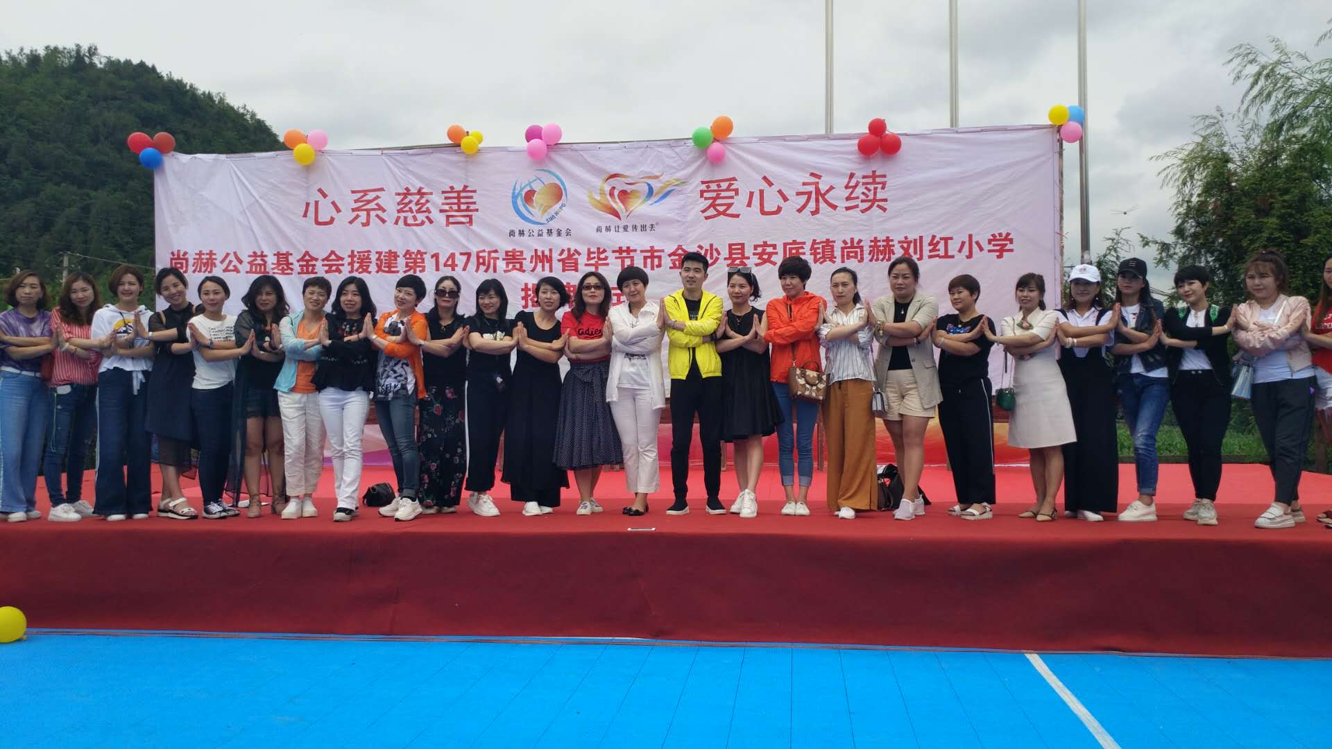 第147所 畢節(jié)市金沙縣安底鎮(zhèn)尚赫劉紅小學(xué) 第147所 畢節(jié)市金沙縣安底鎮(zhèn)尚赫劉紅小學(xué)