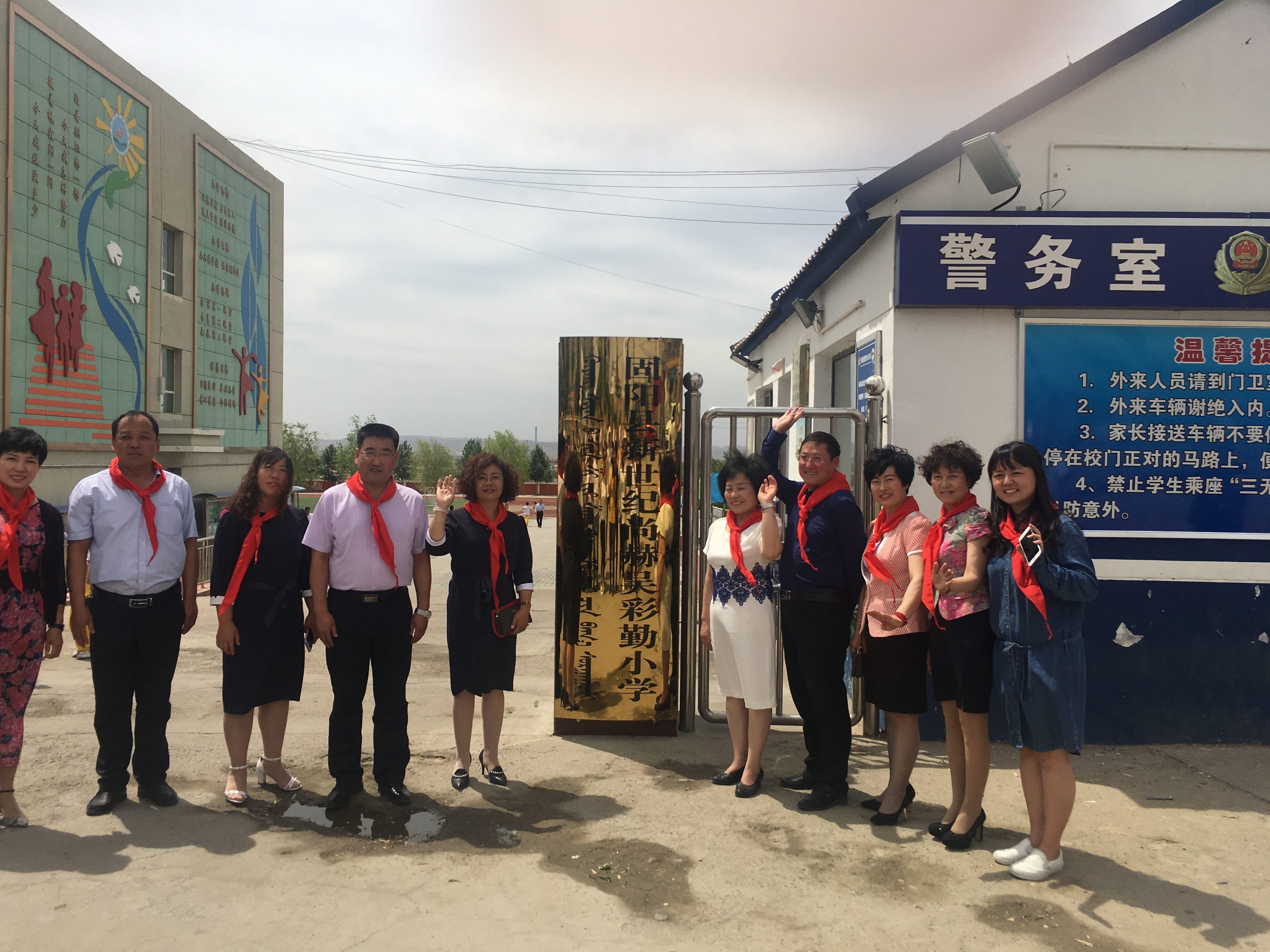 第148所 固陽縣新世紀(jì)尚赫吳彩勤小學(xué) 第148所 固陽縣新世紀(jì)尚赫吳彩勤小學(xué)