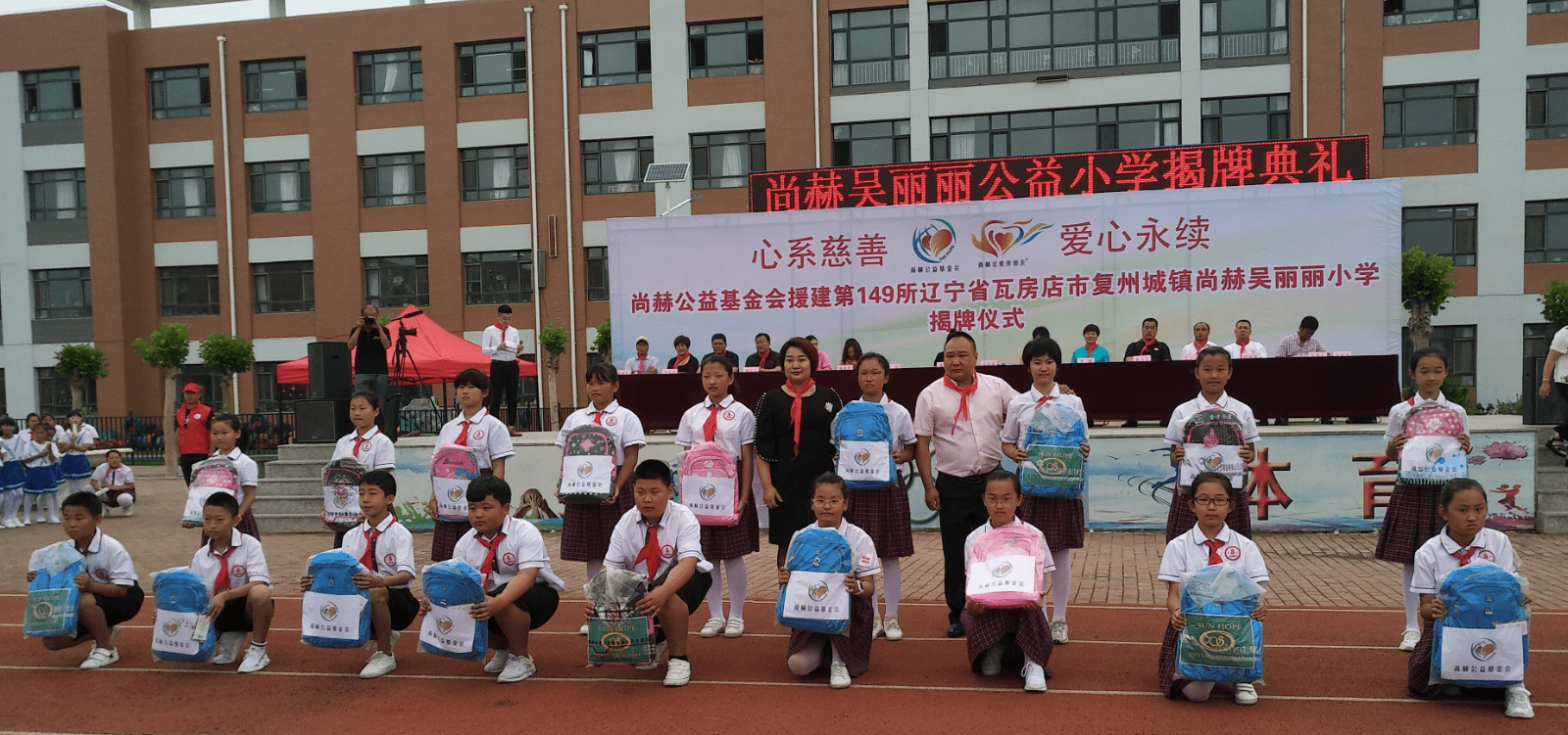 第149所 瓦房店市復(fù)州城鎮(zhèn)尚赫吳麗麗小學(xué) 第149所 瓦房店市復(fù)州城鎮(zhèn)尚赫吳麗麗小學(xué)