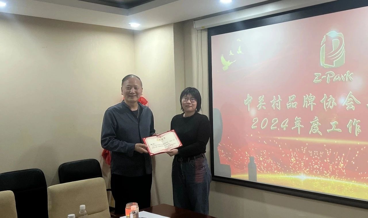 中关村品牌协会与创佰汇共筑2025创新梦:携手创新创业者谱写新辉煌 中关村品牌协会与创佰汇共筑2025创新梦:携手创新创业者谱写新辉煌