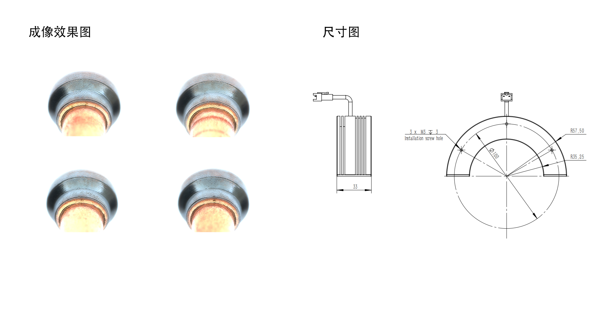 半圆无影光源