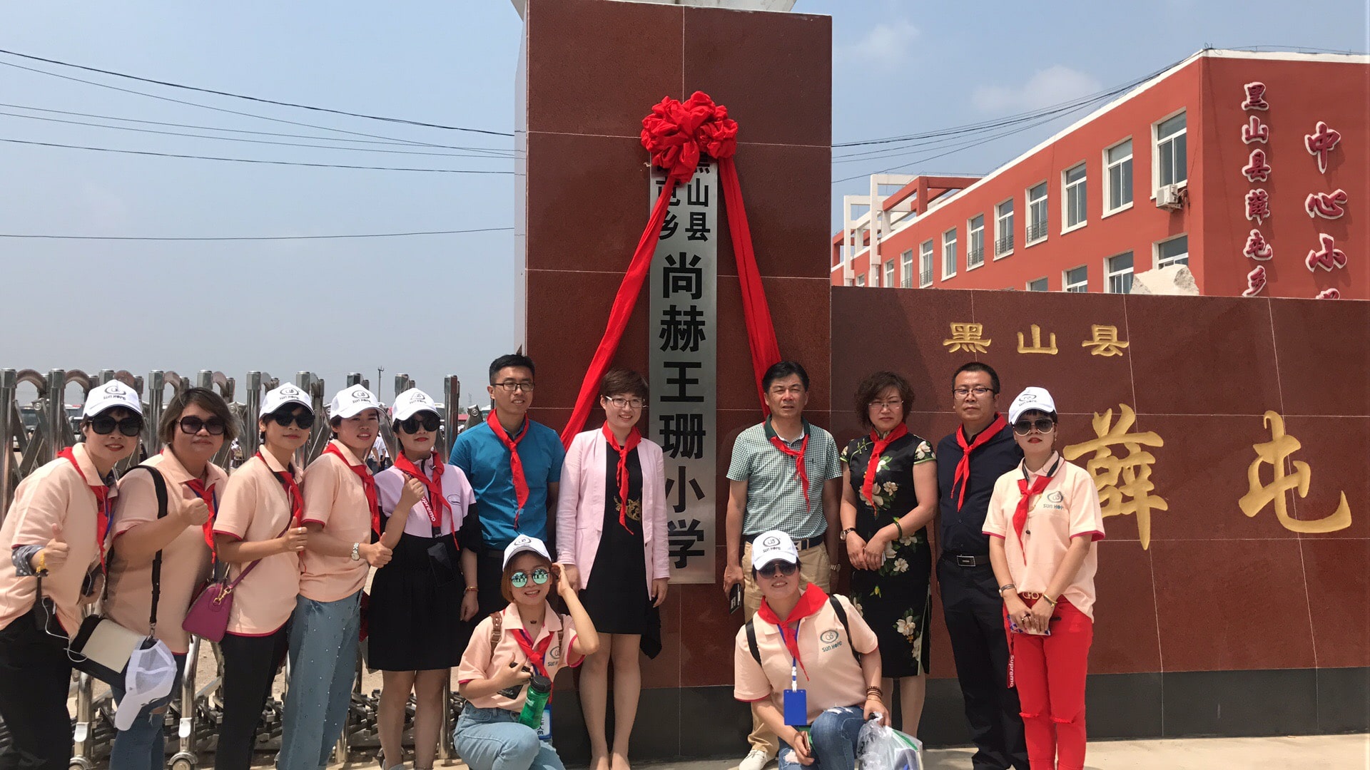 第150所 錦州市黑山縣薛屯鄉(xiāng)尚赫王珊小學(xué) 第150所 錦州市黑山縣薛屯鄉(xiāng)尚赫王珊小學(xué)