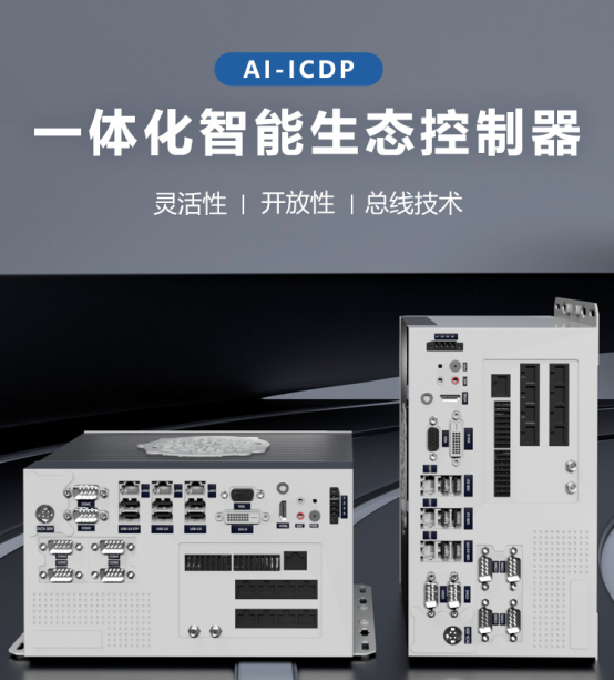 實力出圈!富唯智能 AI 邊緣控制器讓自動化生產線高效又智能 實力出圈!富唯智能 AI 邊緣控制器讓自動化生產線高效又智能