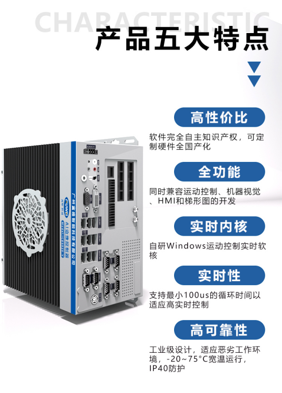 實力出圈!富唯智能 AI 邊緣控制器讓自動化生產線高效又智能 實力出圈!富唯智能 AI 邊緣控制器讓自動化生產線高效又智能