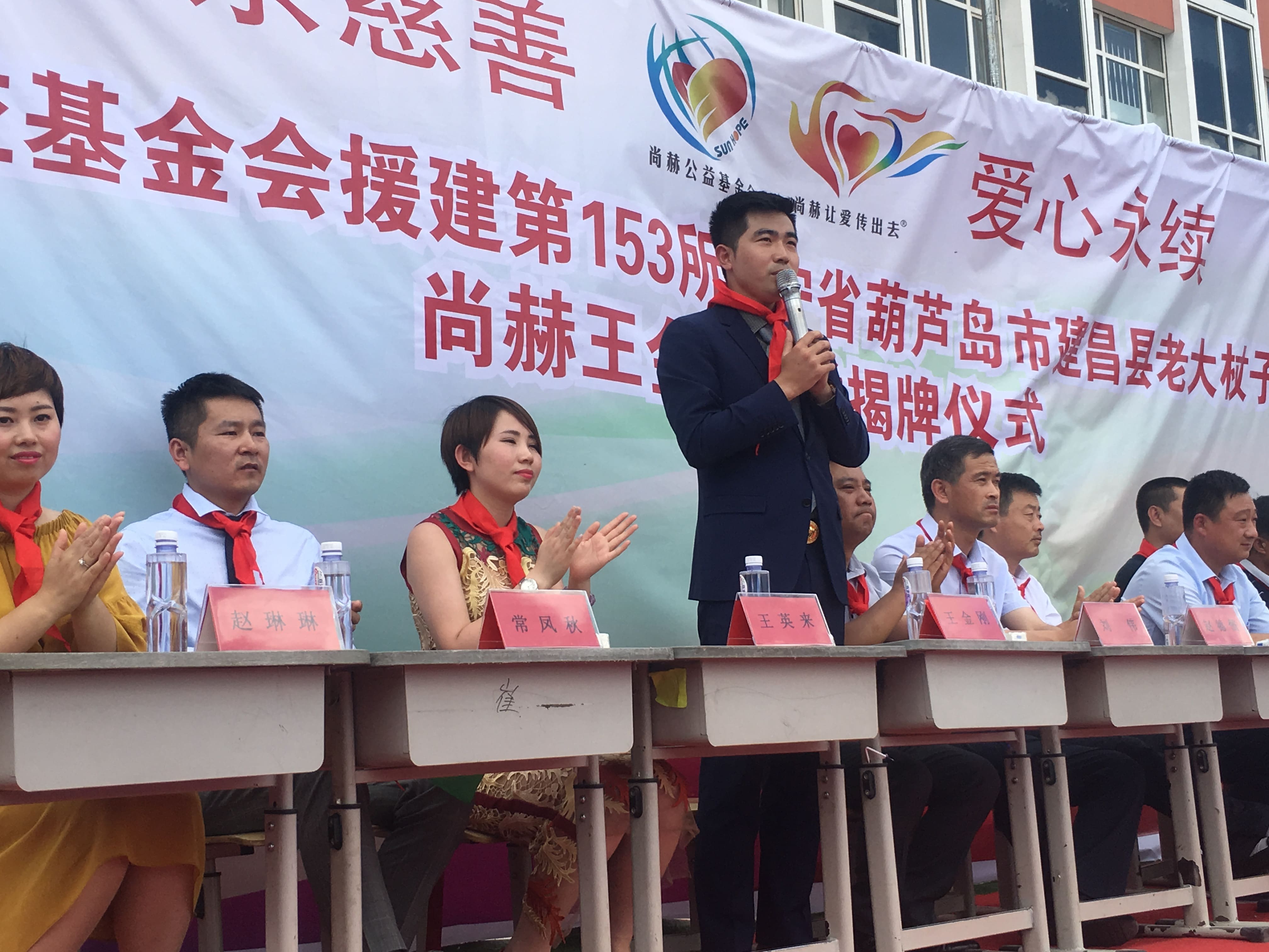 第153所 葫蘆島市建昌縣老大杖子鄉(xiāng)尚赫王金剛小學(xué) 第153所 葫蘆島市建昌縣老大杖子鄉(xiāng)尚赫王金剛小學(xué)