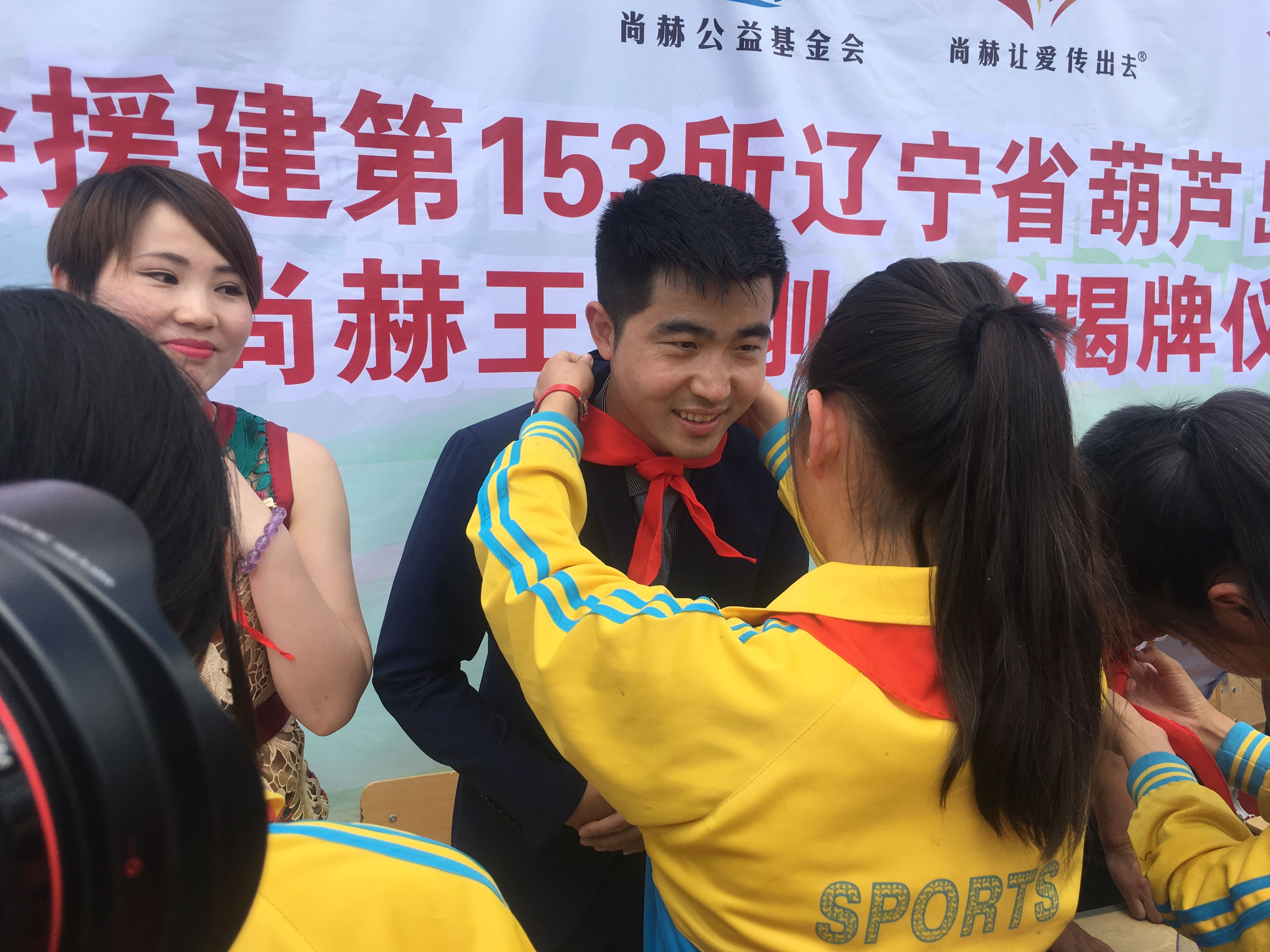 第153所 葫蘆島市建昌縣老大杖子鄉(xiāng)尚赫王金剛小學(xué) 第153所 葫蘆島市建昌縣老大杖子鄉(xiāng)尚赫王金剛小學(xué)