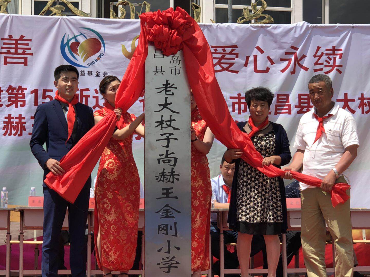 第153所 葫蘆島市建昌縣老大杖子鄉(xiāng)尚赫王金剛小學(xué) 第153所 葫蘆島市建昌縣老大杖子鄉(xiāng)尚赫王金剛小學(xué)