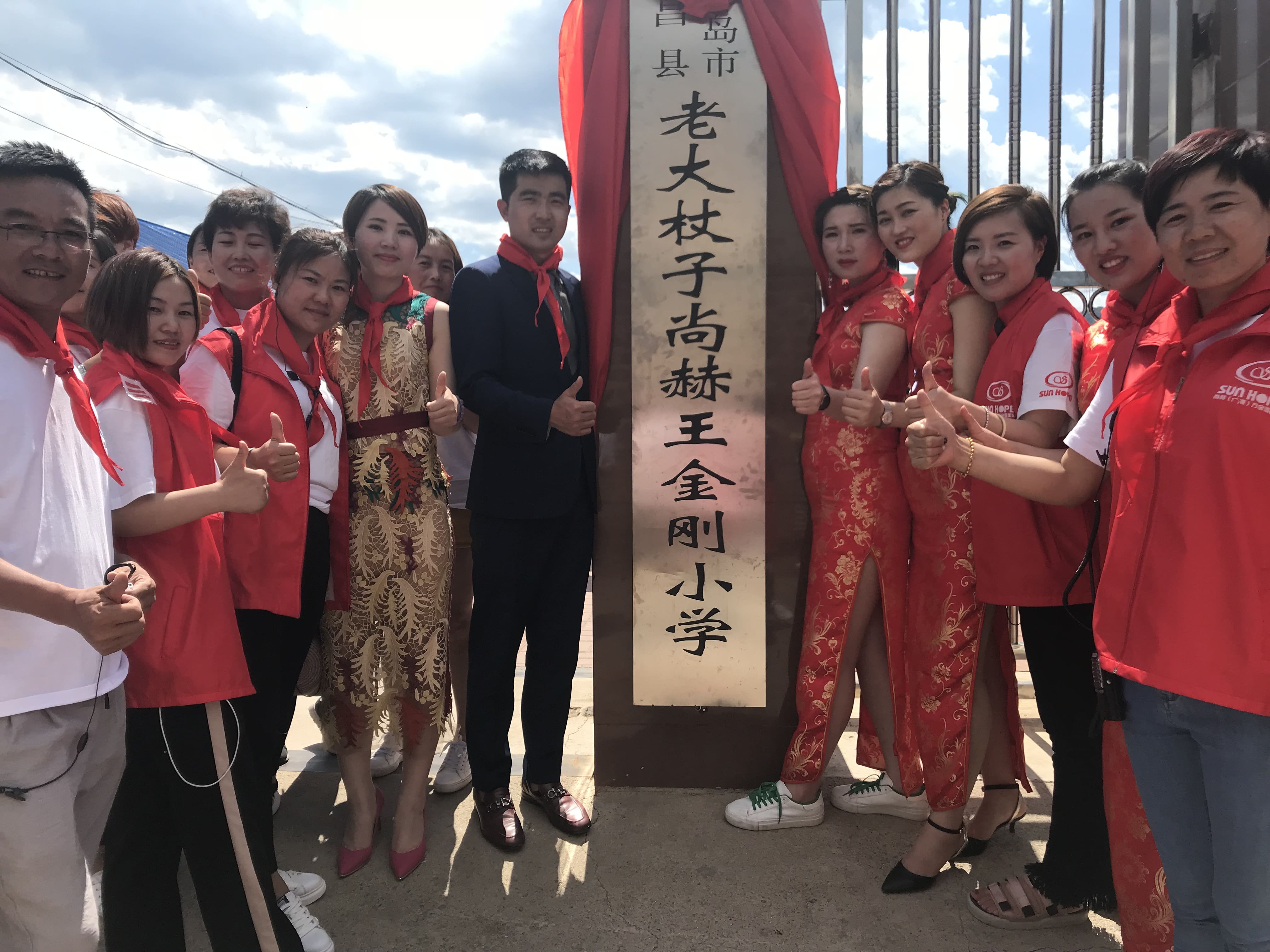 第153所 葫蘆島市建昌縣老大杖子鄉(xiāng)尚赫王金剛小學(xué) 第153所 葫蘆島市建昌縣老大杖子鄉(xiāng)尚赫王金剛小學(xué)