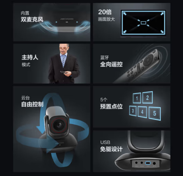 海康DS-UVC-V108Z 摄像头