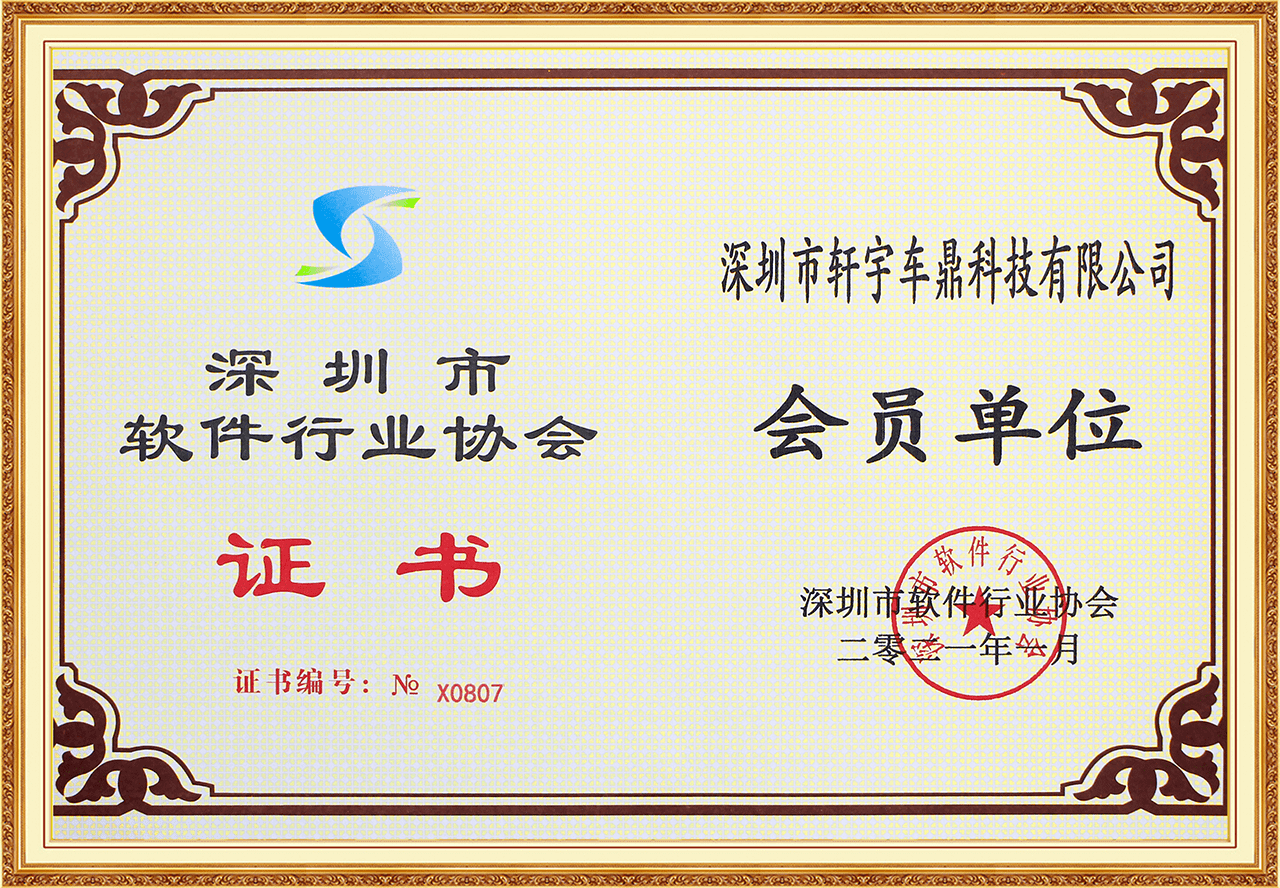 企业荣誉