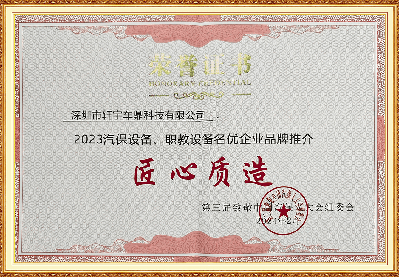 企业荣誉
