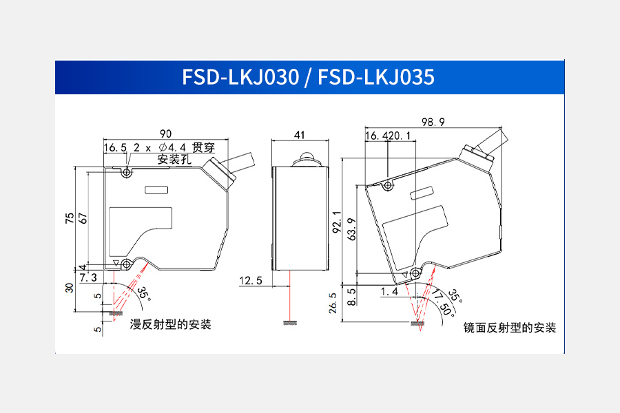 新品推荐|速度与精度兼得，FSD-LKJ 系列激光位移传感器为您而来