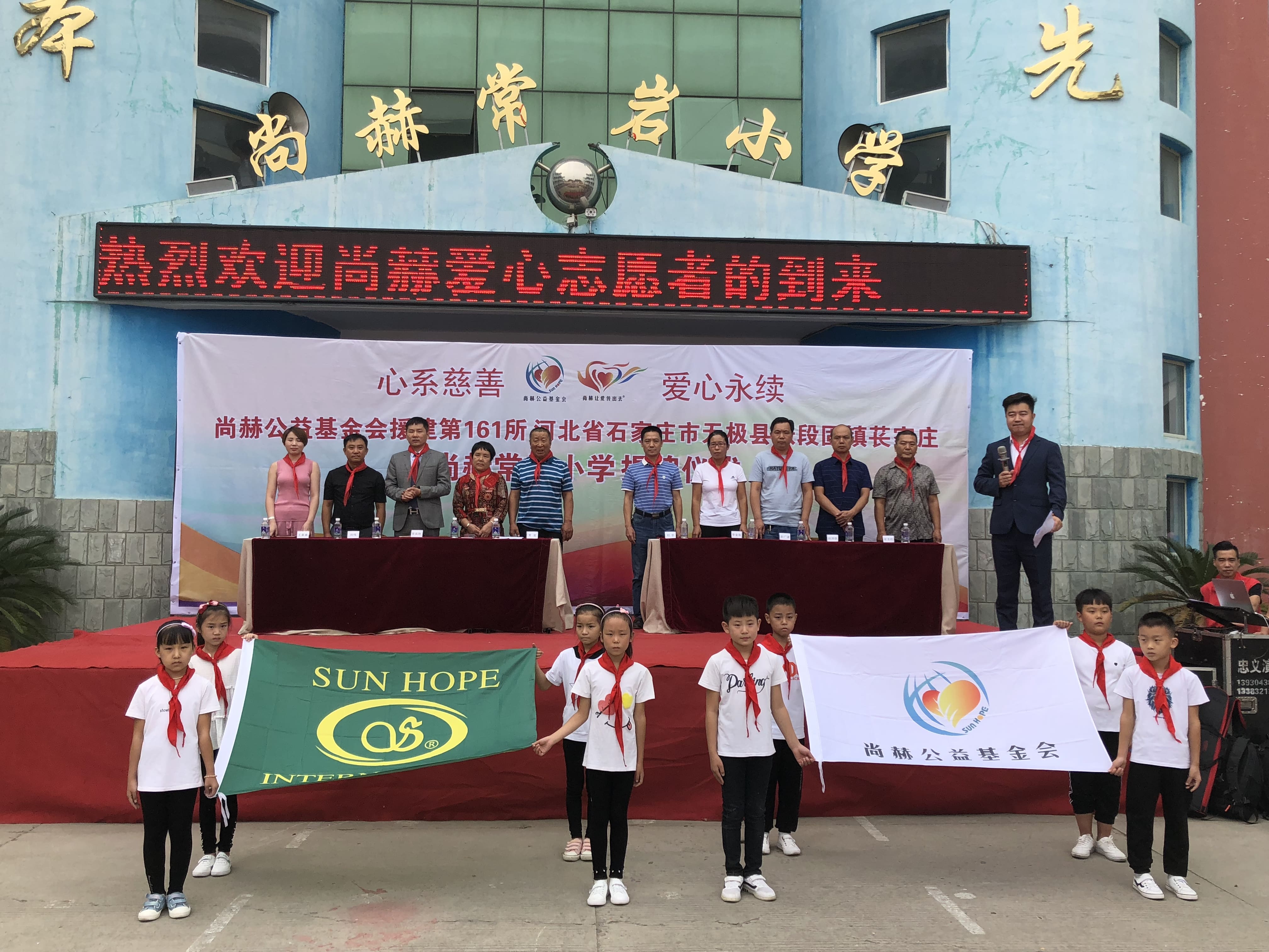 第161所 石家莊市無(wú)極縣張段固鎮(zhèn)萇家莊尚赫常巖小學(xué) 第161所 石家莊市無(wú)極縣張段固鎮(zhèn)萇家莊尚赫常巖小學(xué)