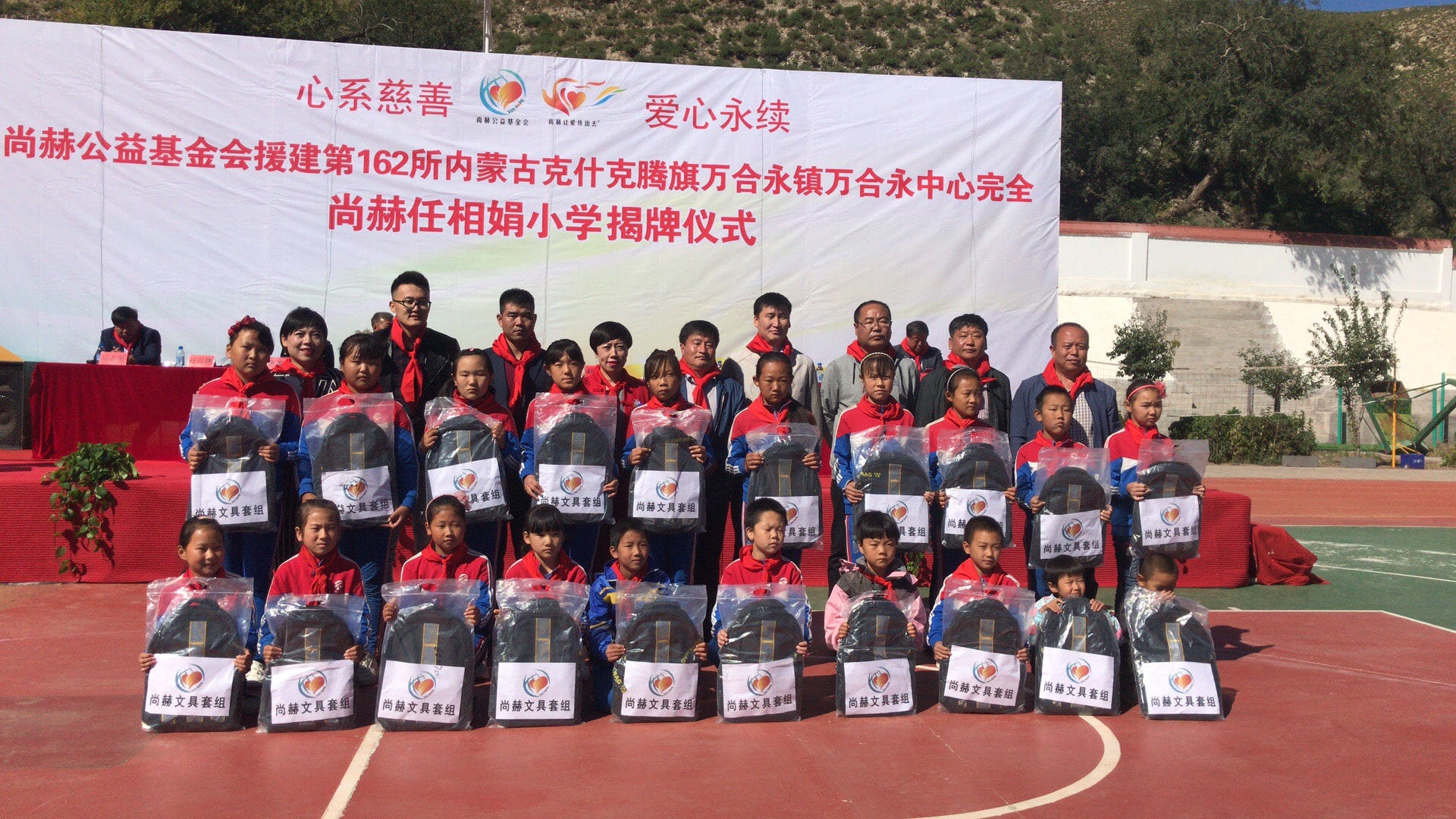 第162所 克什克騰旗萬合永鎮(zhèn)萬合永中心完全尚赫任相娟小學(xué) 第162所 克什克騰旗萬合永鎮(zhèn)萬合永中心完全尚赫任相娟小學(xué)