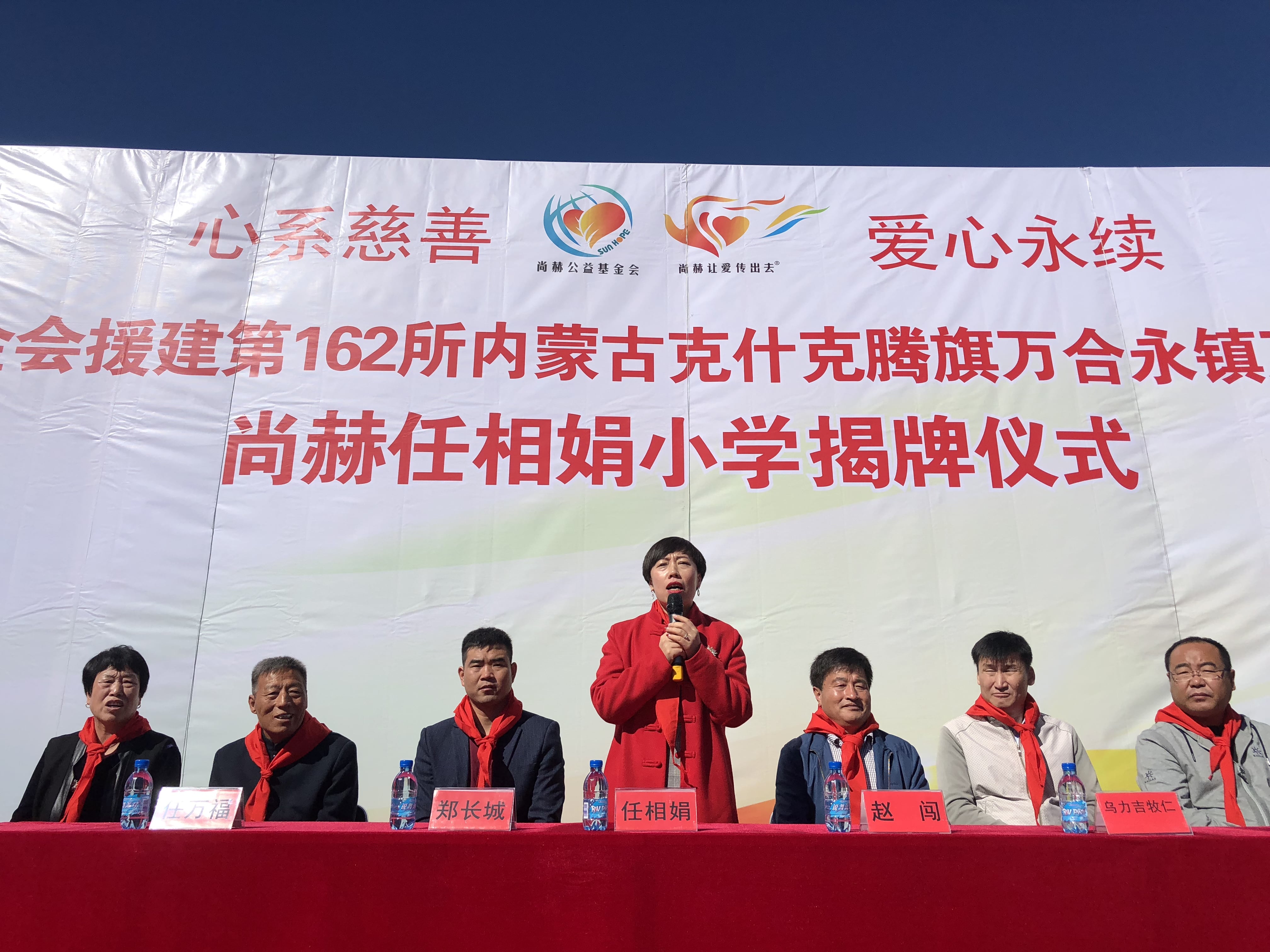 第162所 克什克騰旗萬合永鎮(zhèn)萬合永中心完全尚赫任相娟小學(xué) 第162所 克什克騰旗萬合永鎮(zhèn)萬合永中心完全尚赫任相娟小學(xué)