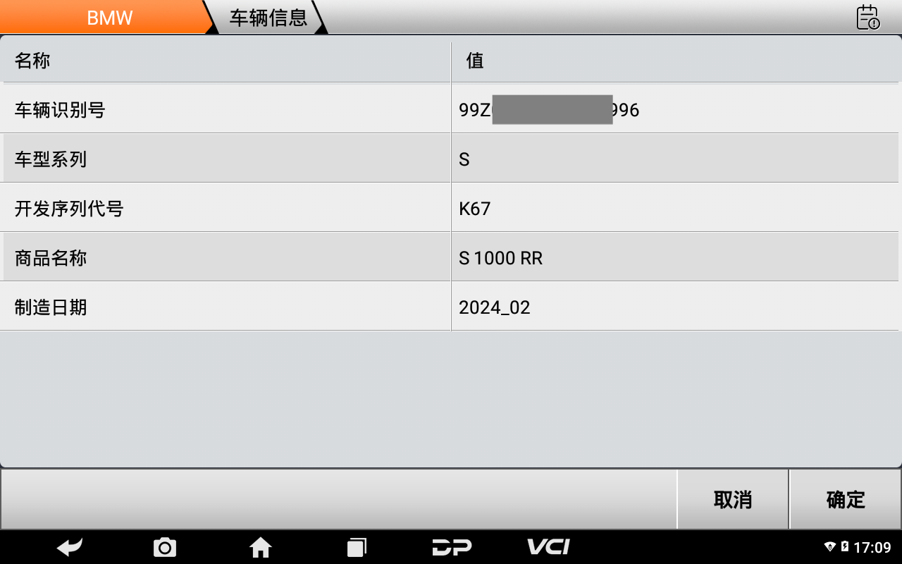 【摩托车特色功能】宝马“激活/禁用驶入转速限制”2024款S1000RR特殊功能操作步骤 【摩托车特色功能】宝马“激活/禁用驶入转速限制”2024款S1000RR特殊功能操作步骤