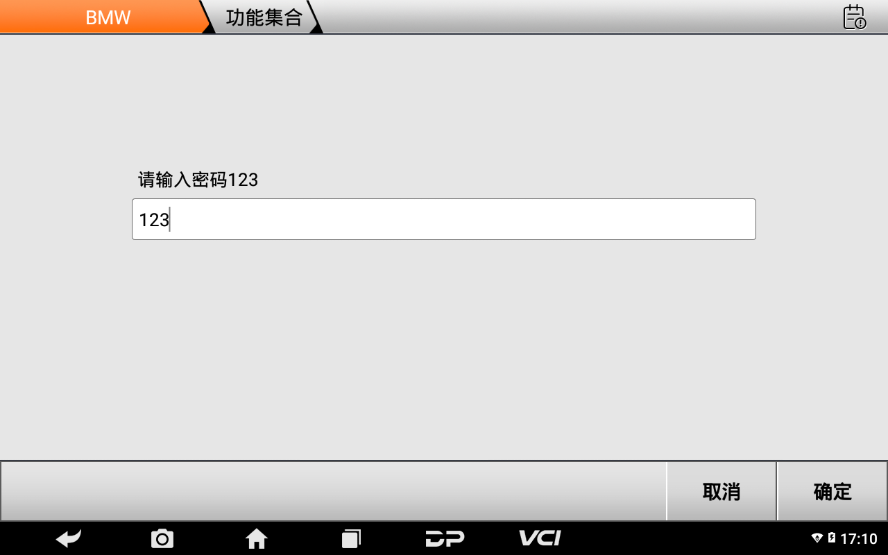 【摩托车特色功能】宝马“激活/禁用驶入转速限制”2024款S1000RR特殊功能操作步骤 【摩托车特色功能】宝马“激活/禁用驶入转速限制”2024款S1000RR特殊功能操作步骤
