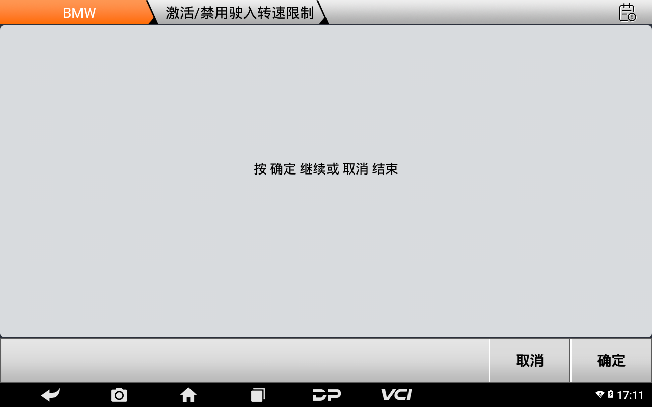 【摩托车特色功能】宝马“激活/禁用驶入转速限制”2024款S1000RR特殊功能操作步骤 【摩托车特色功能】宝马“激活/禁用驶入转速限制”2024款S1000RR特殊功能操作步骤