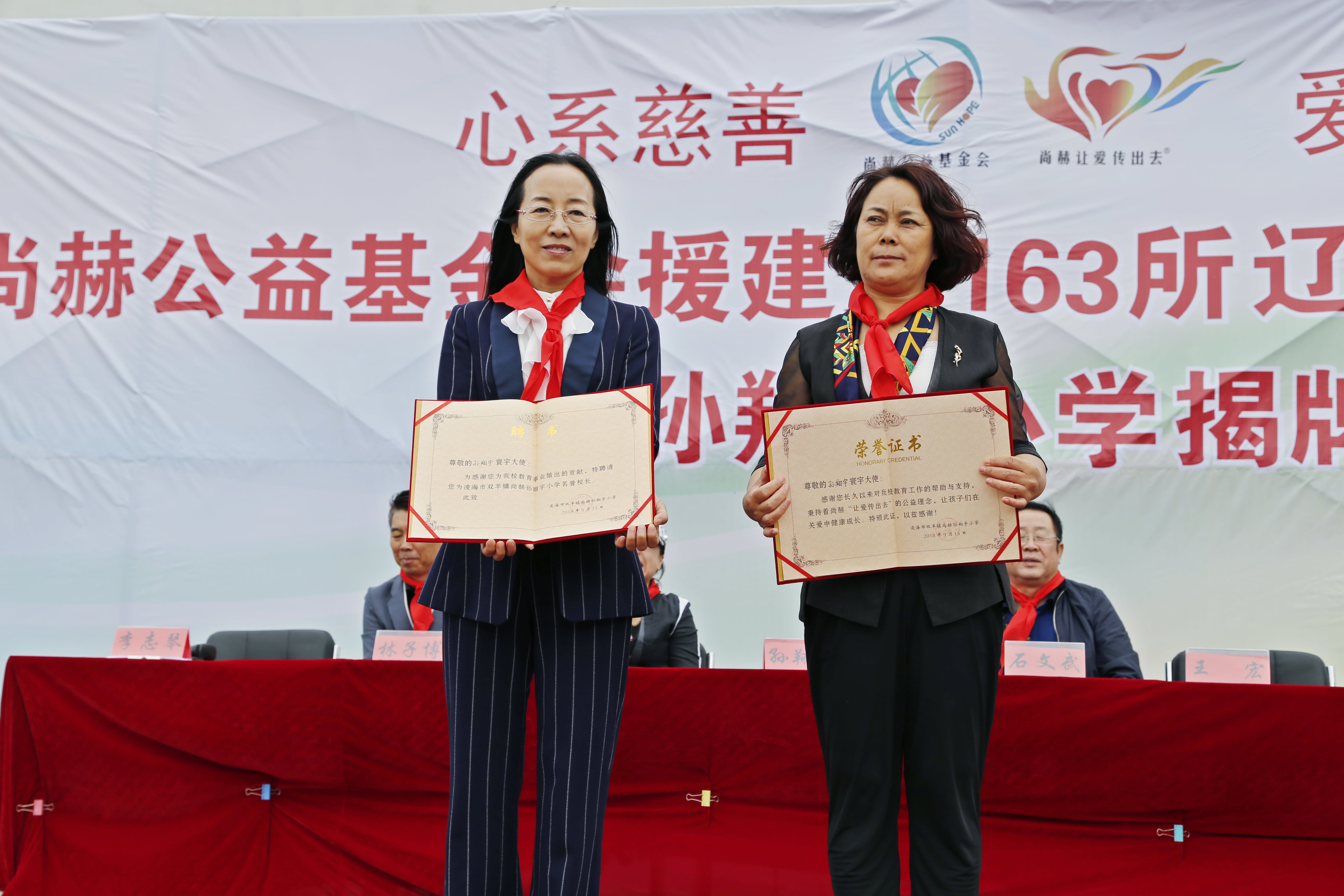 第163所 凌海市雙羊鎮(zhèn)尚赫孫翔宇小學(xué) 第163所 凌海市雙羊鎮(zhèn)尚赫孫翔宇小學(xué)