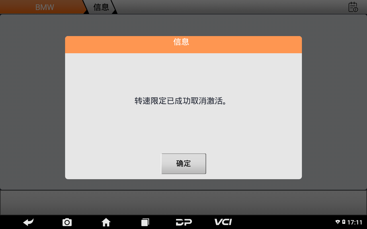 【摩托车特色功能】宝马“激活/禁用驶入转速限制”2024款S1000RR特殊功能操作步骤 【摩托车特色功能】宝马“激活/禁用驶入转速限制”2024款S1000RR特殊功能操作步骤