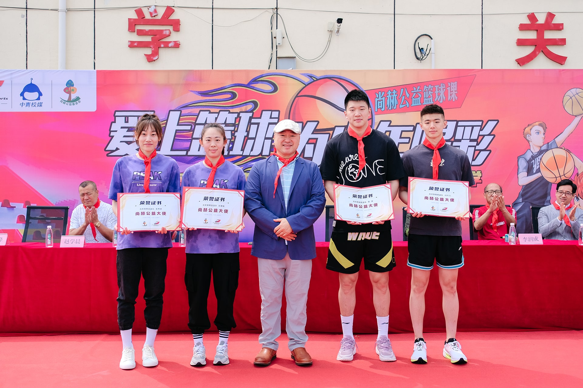 尚赫公益基金會(huì)攜手首鋼體育,傳遞籃球夢(mèng)想,為少年喝彩! 尚赫公益基金會(huì)攜手首鋼體育,傳遞籃球夢(mèng)想,為少年喝彩!