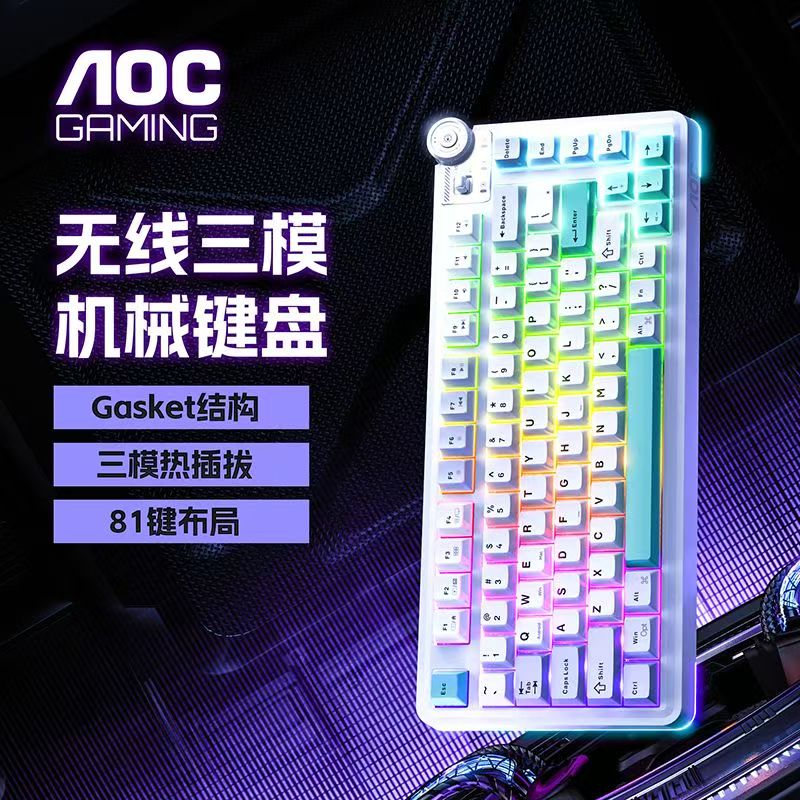 AOC【CK655绿白灰】三模客制化机械键盘