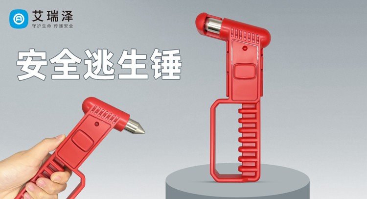 公交车安全新标准：安全锤的配备与重要性