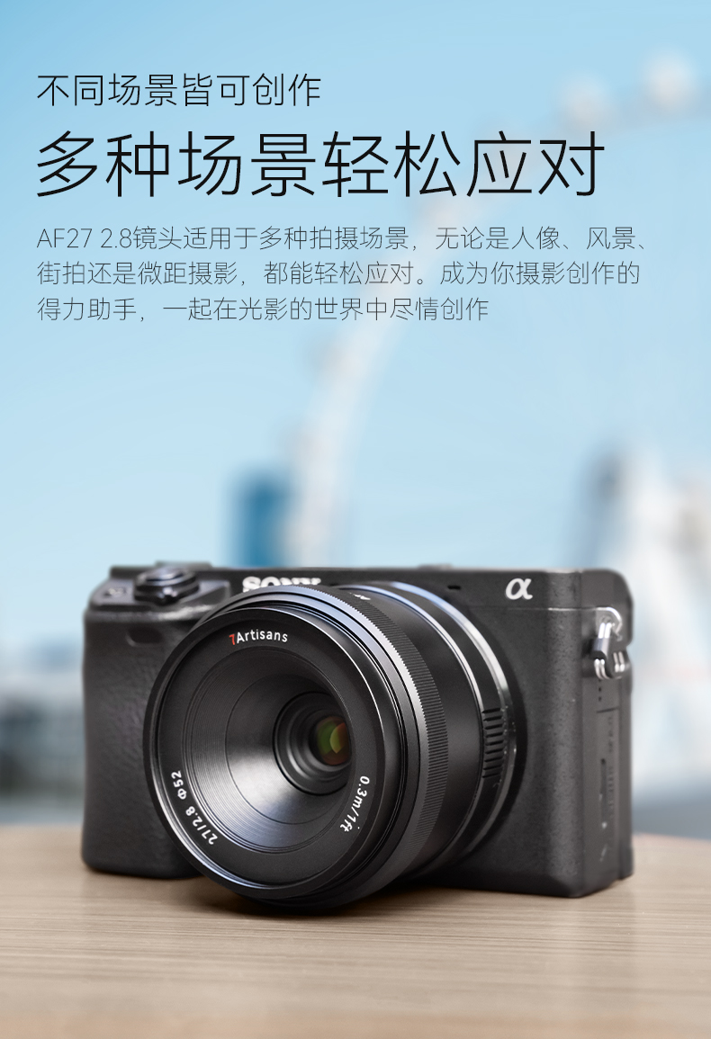 AF 27mm F2.8