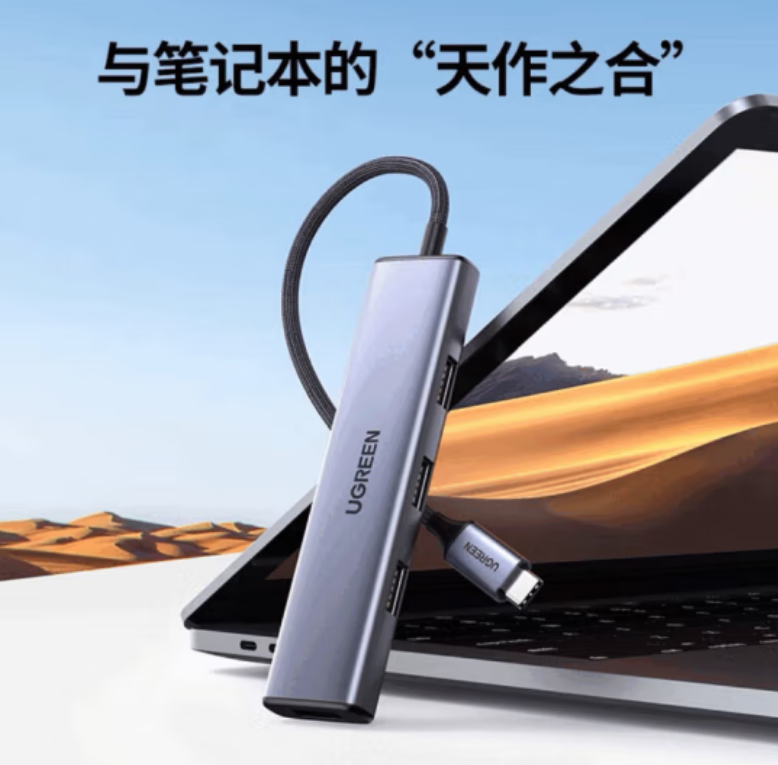 绿联20841-TYPE-C转USB3.0集线器 15厘米线长