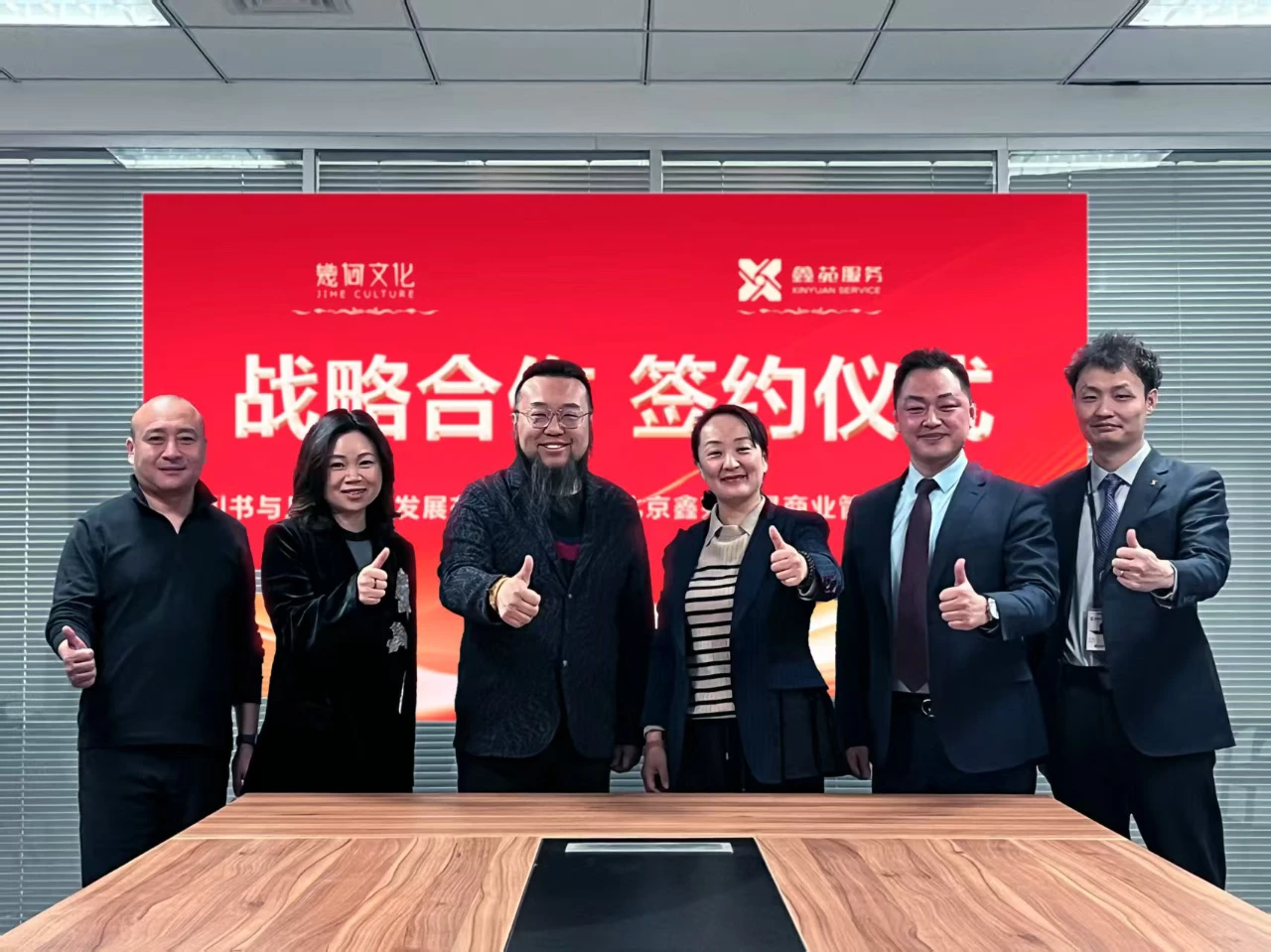 鑫苑商业与几何文商旅达成战略合作 共启文商旅产业创新生态 鑫苑商业与几何文商旅达成战略合作 共启文商旅产业创新生态