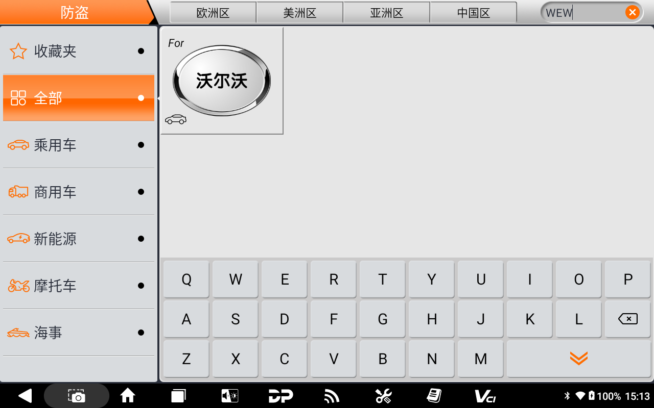【汽车防盗匹配】沃尔沃CEM模块拆读安全数据获取安全密码操作步骤 【汽车防盗匹配】沃尔沃CEM模块拆读安全数据获取安全密码操作步骤