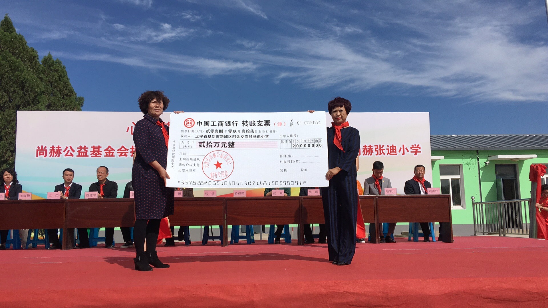 第165所 阜新市新邱區(qū)阿金歹尚赫張迪小學(xué) 第165所 阜新市新邱區(qū)阿金歹尚赫張迪小學(xué)