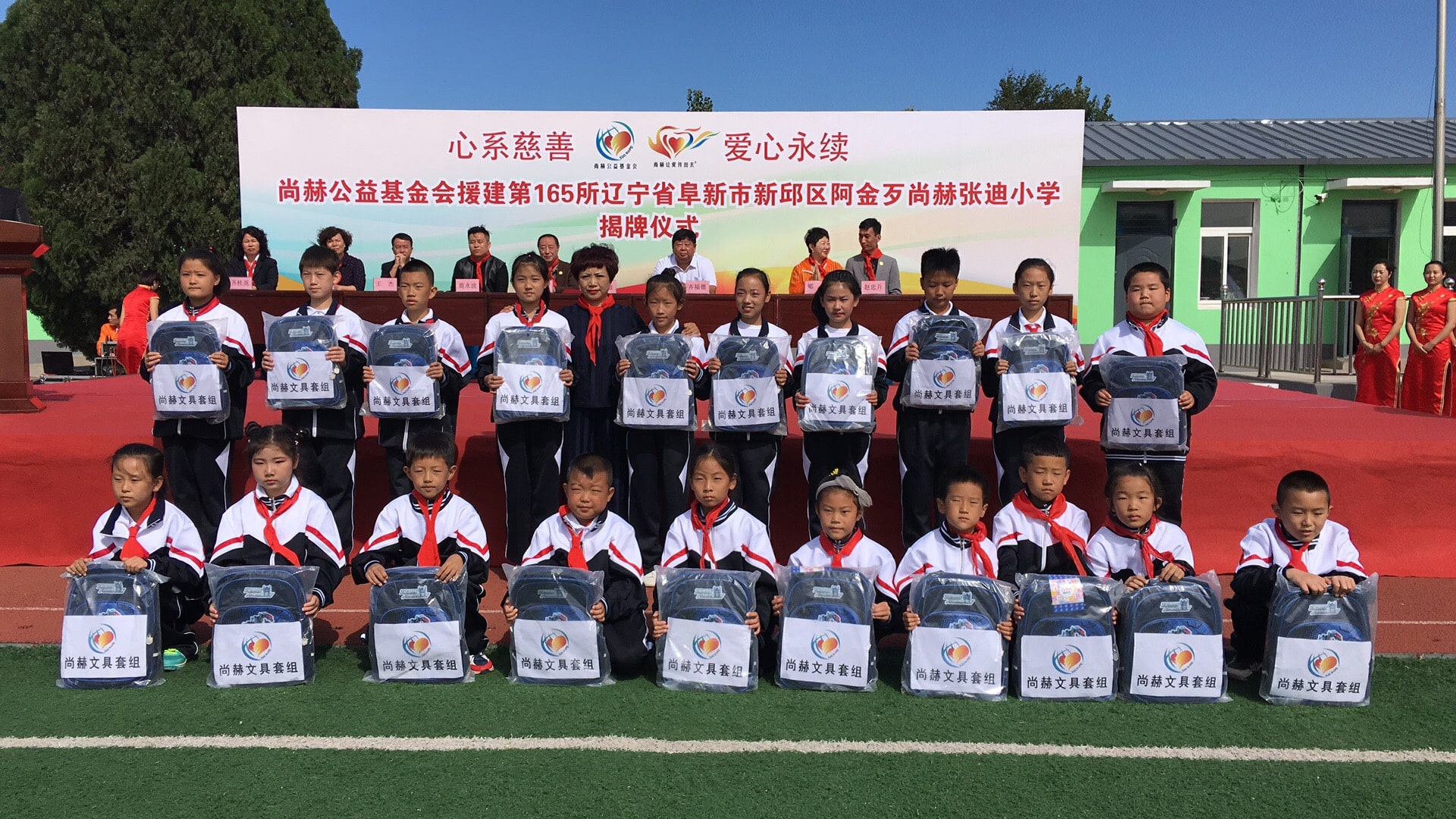第165所 阜新市新邱區(qū)阿金歹尚赫張迪小學(xué) 第165所 阜新市新邱區(qū)阿金歹尚赫張迪小學(xué)
