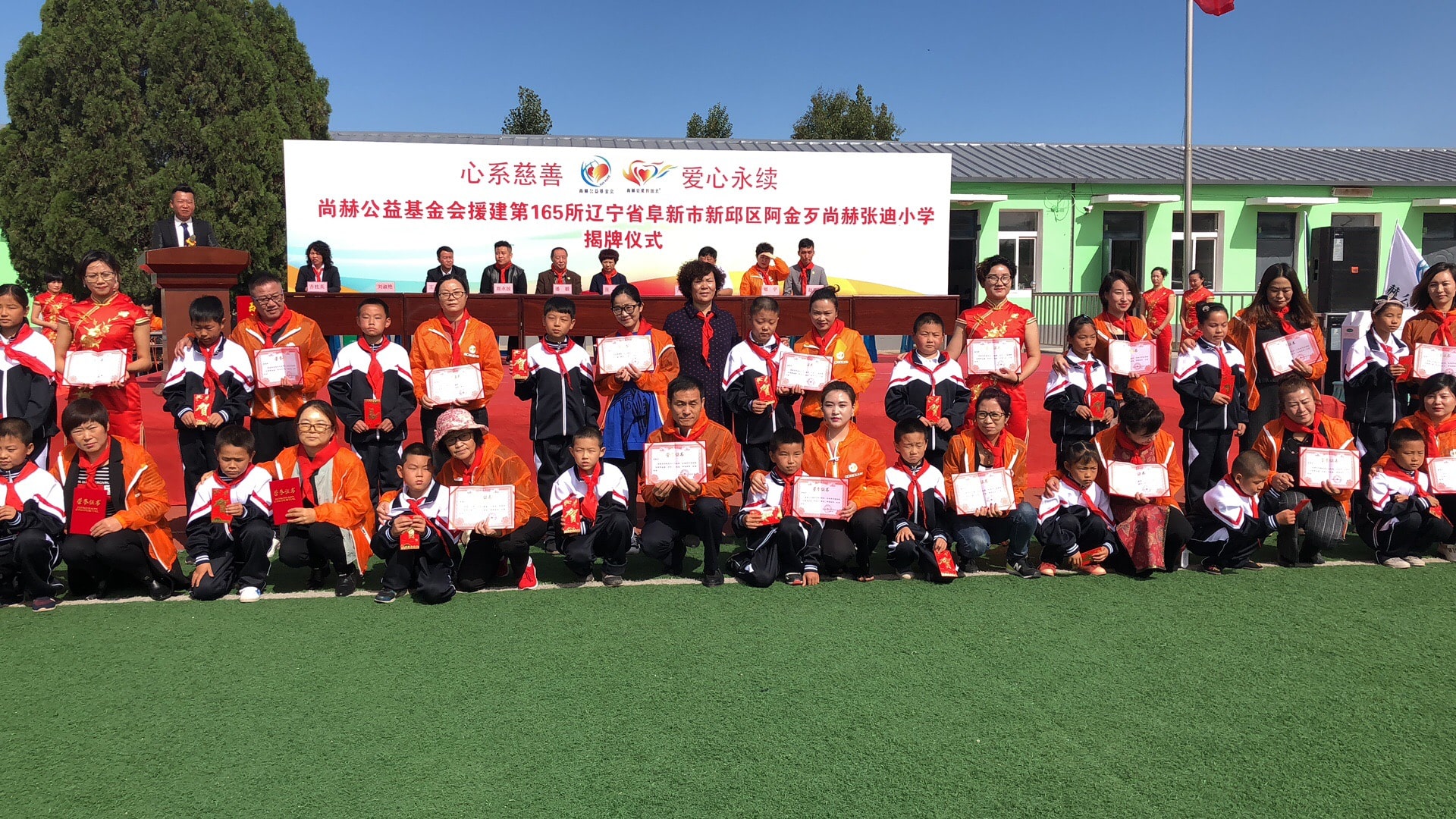 第165所 阜新市新邱區(qū)阿金歹尚赫張迪小學(xué) 第165所 阜新市新邱區(qū)阿金歹尚赫張迪小學(xué)