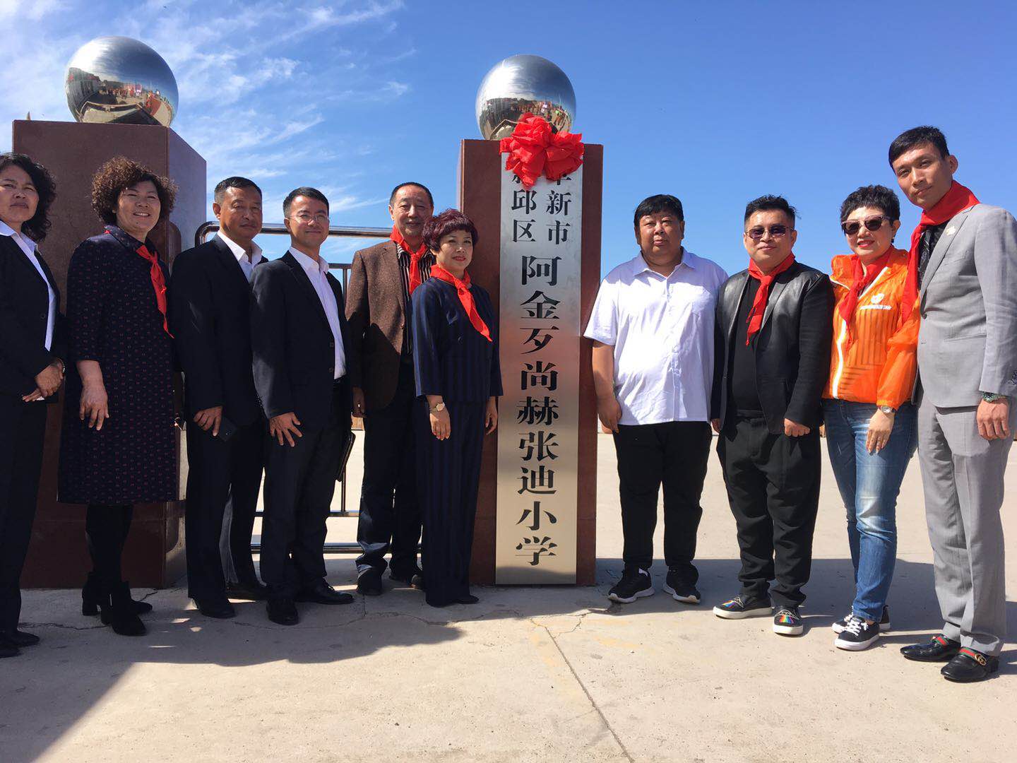 第165所 阜新市新邱區(qū)阿金歹尚赫張迪小學(xué) 第165所 阜新市新邱區(qū)阿金歹尚赫張迪小學(xué)