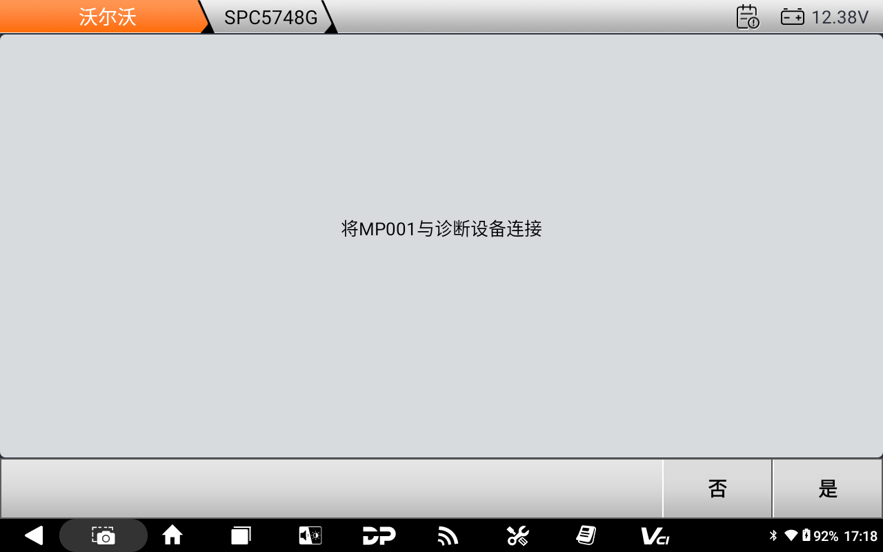【汽车防盗匹配】沃尔沃CEM模块拆读安全数据获取安全密码操作步骤 【汽车防盗匹配】沃尔沃CEM模块拆读安全数据获取安全密码操作步骤