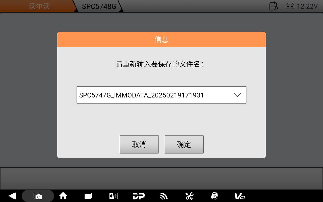 【汽车防盗匹配】沃尔沃CEM模块拆读安全数据获取安全密码操作步骤 【汽车防盗匹配】沃尔沃CEM模块拆读安全数据获取安全密码操作步骤