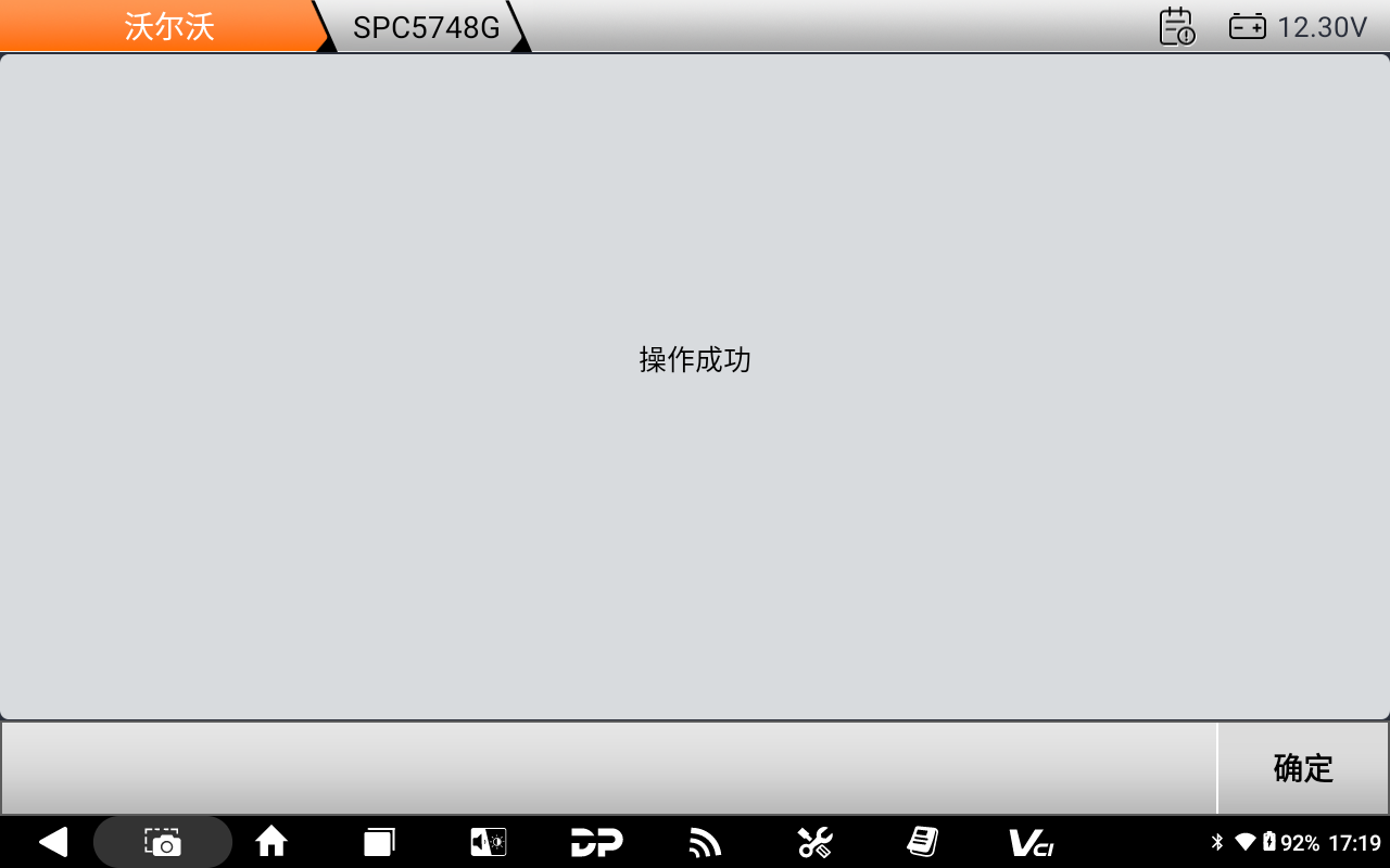 【汽车防盗匹配】沃尔沃CEM模块拆读安全数据获取安全密码操作步骤 【汽车防盗匹配】沃尔沃CEM模块拆读安全数据获取安全密码操作步骤