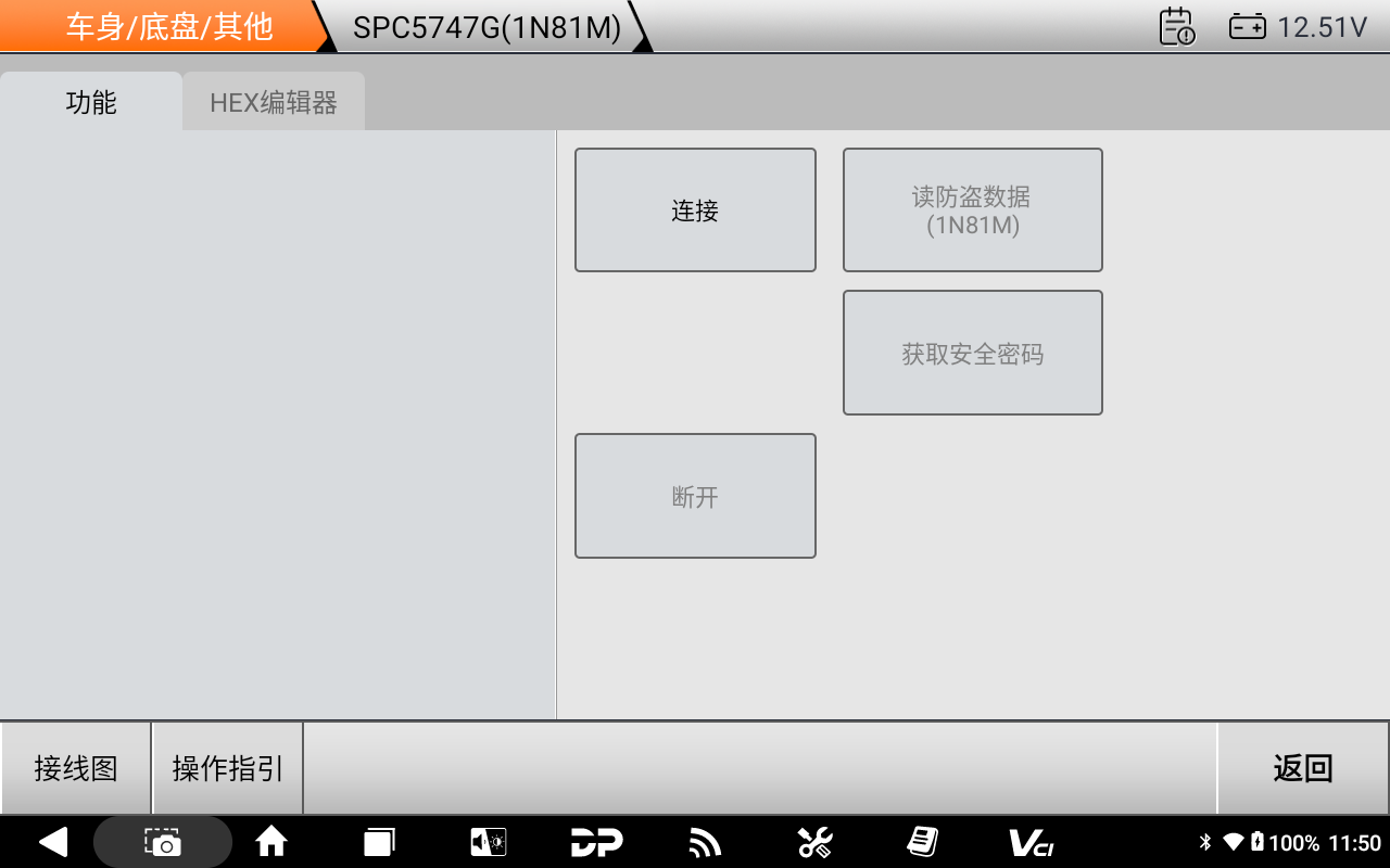【汽车防盗匹配】沃尔沃CEM模块拆读安全数据获取安全密码操作步骤 【汽车防盗匹配】沃尔沃CEM模块拆读安全数据获取安全密码操作步骤
