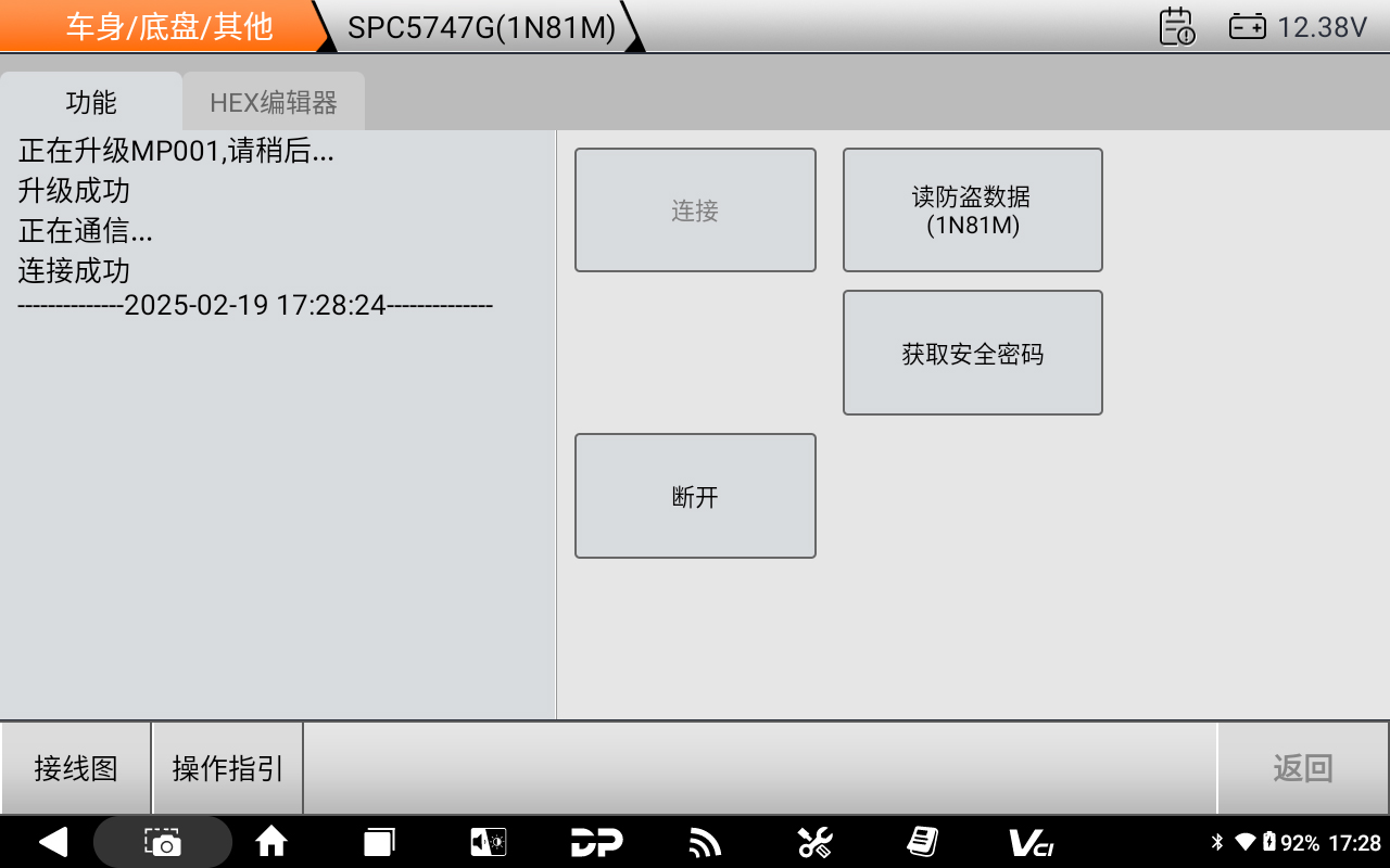 【汽车防盗匹配】沃尔沃CEM模块拆读安全数据获取安全密码操作步骤 【汽车防盗匹配】沃尔沃CEM模块拆读安全数据获取安全密码操作步骤