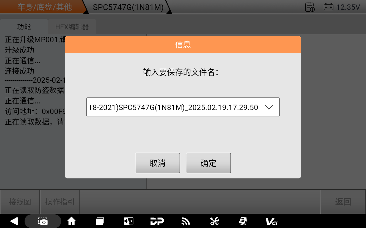 【汽车防盗匹配】沃尔沃CEM模块拆读安全数据获取安全密码操作步骤 【汽车防盗匹配】沃尔沃CEM模块拆读安全数据获取安全密码操作步骤