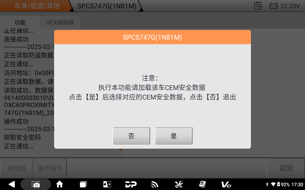 【汽车防盗匹配】沃尔沃CEM模块拆读安全数据获取安全密码操作步骤 【汽车防盗匹配】沃尔沃CEM模块拆读安全数据获取安全密码操作步骤
