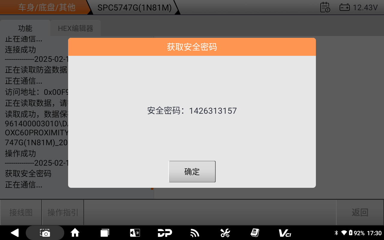 【汽车防盗匹配】沃尔沃CEM模块拆读安全数据获取安全密码操作步骤 【汽车防盗匹配】沃尔沃CEM模块拆读安全数据获取安全密码操作步骤