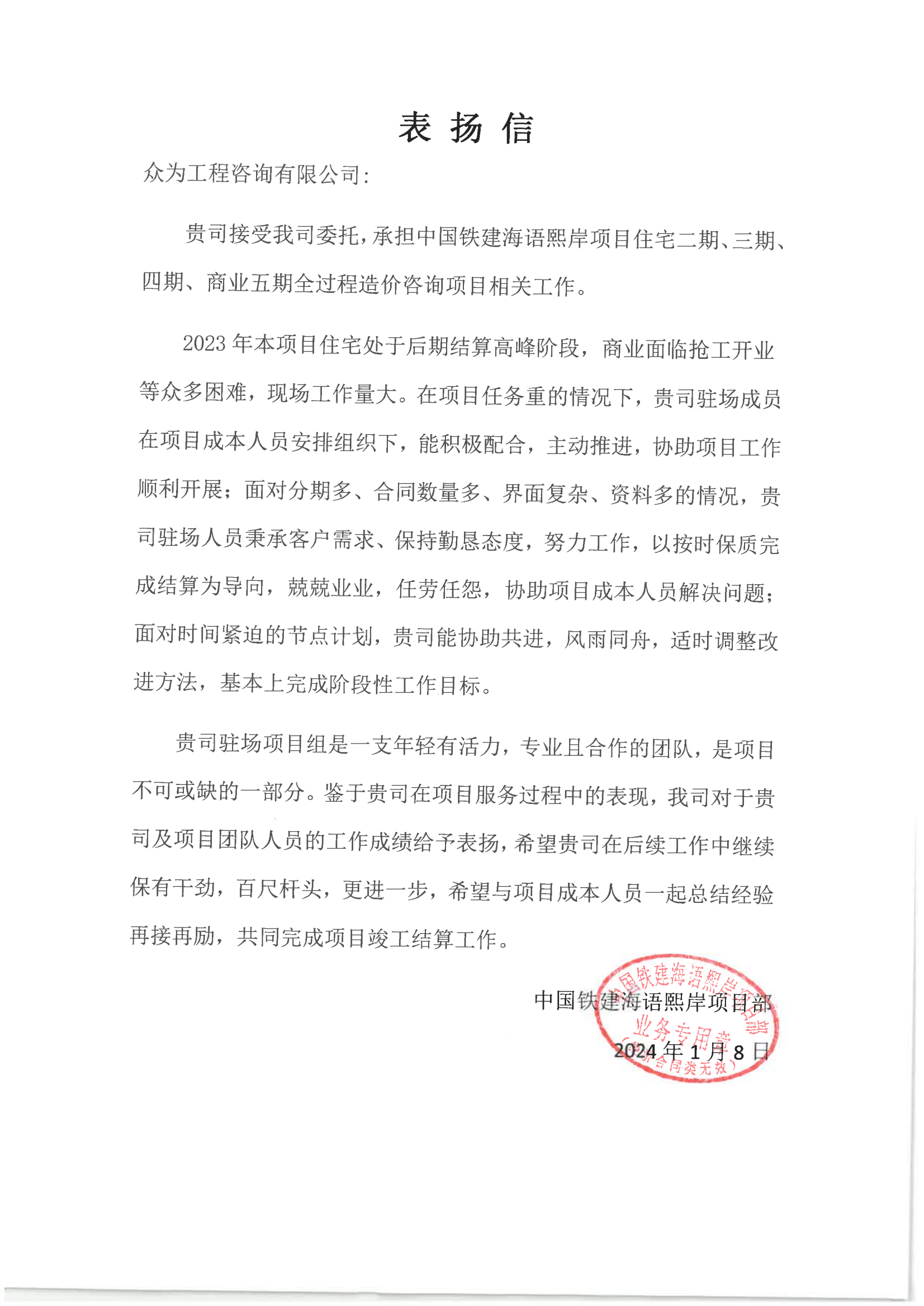 感恩同行,荣耀见证:众为2024年收获满满客户与行业好评 感恩同行,荣耀见证:众为2024年收获满满客户与行业好评