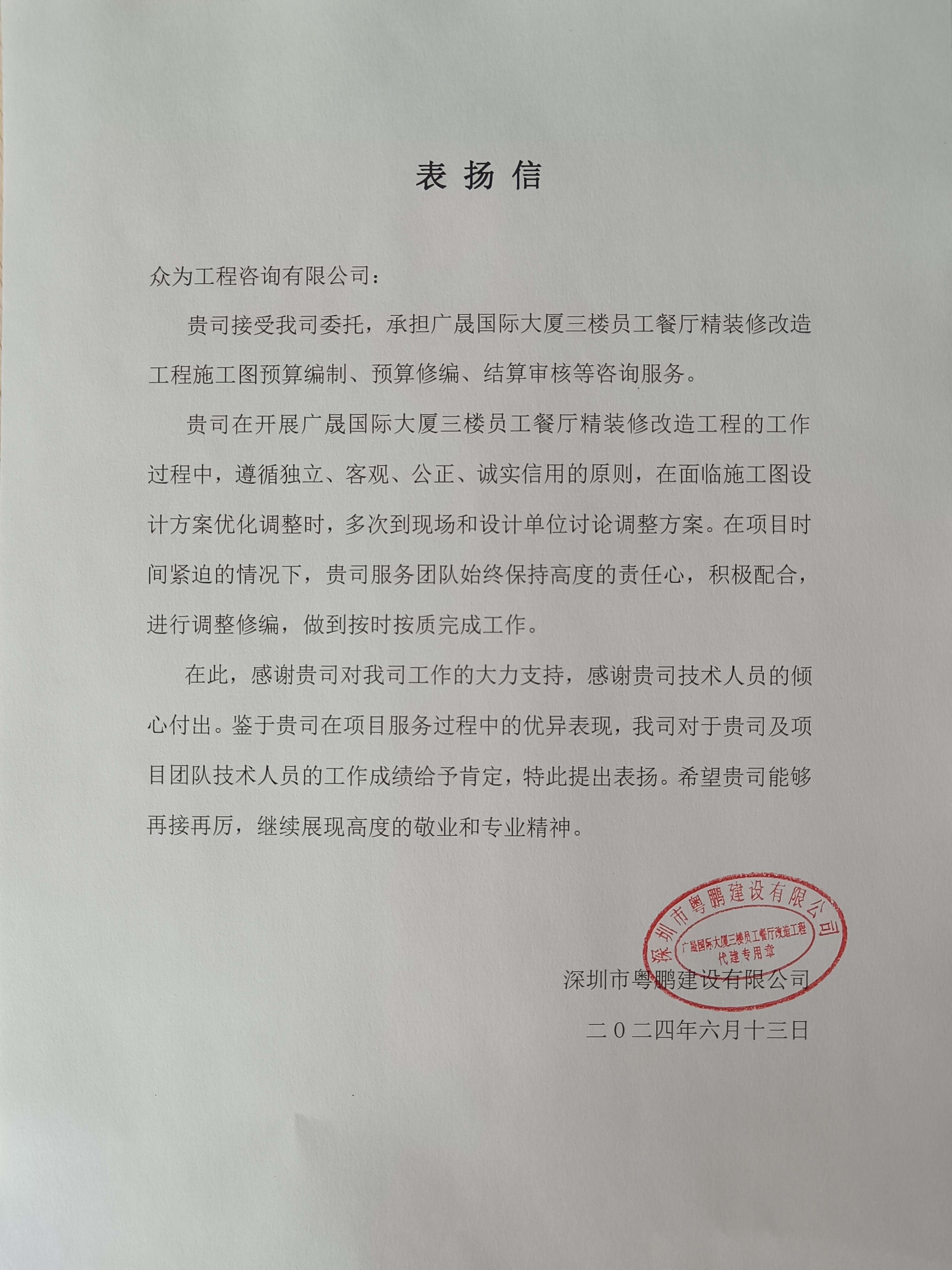 感恩同行,荣耀见证:众为2024年收获满满客户与行业好评 感恩同行,荣耀见证:众为2024年收获满满客户与行业好评