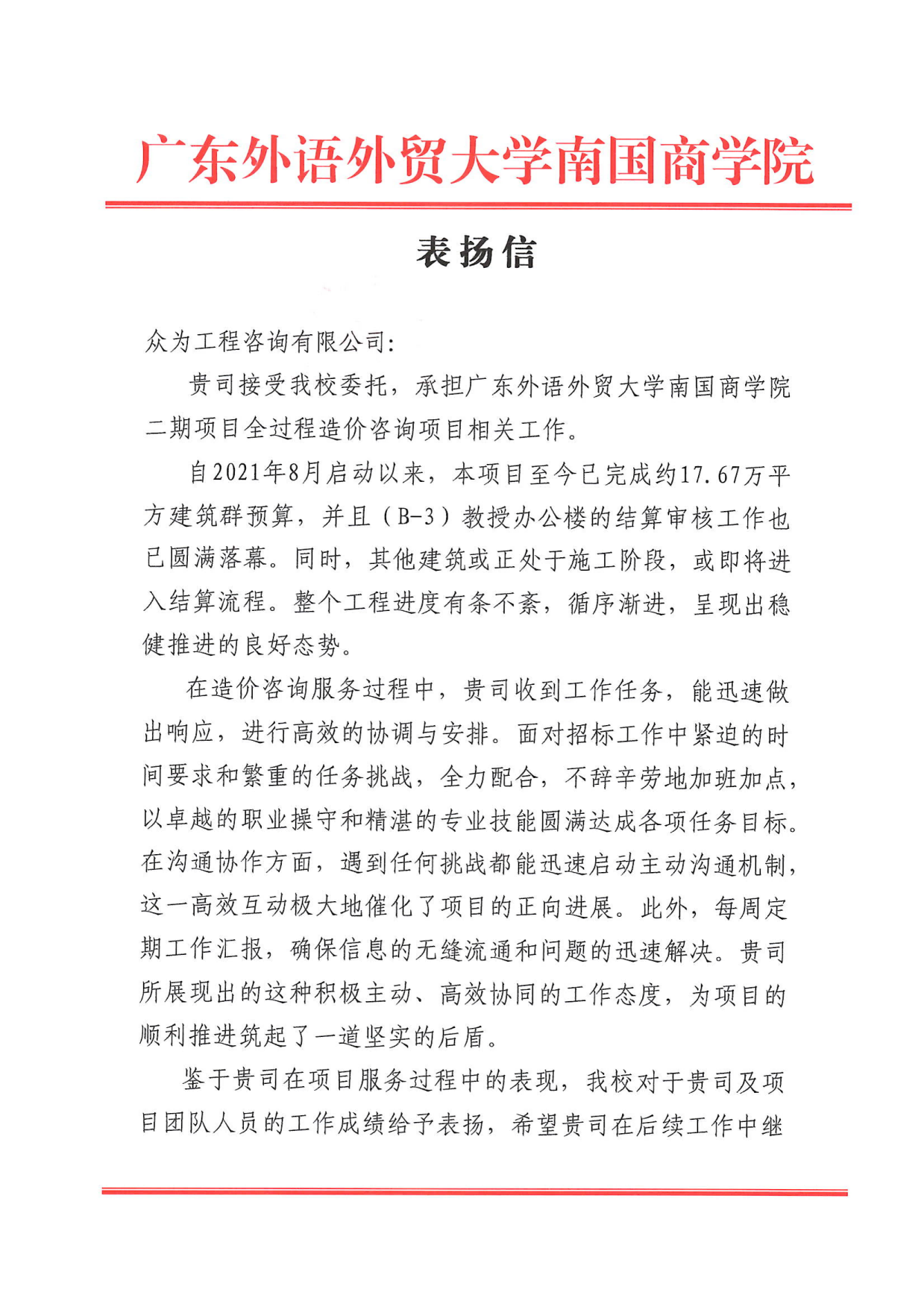感恩同行,荣耀见证:众为2024年收获满满客户与行业好评 感恩同行,荣耀见证:众为2024年收获满满客户与行业好评