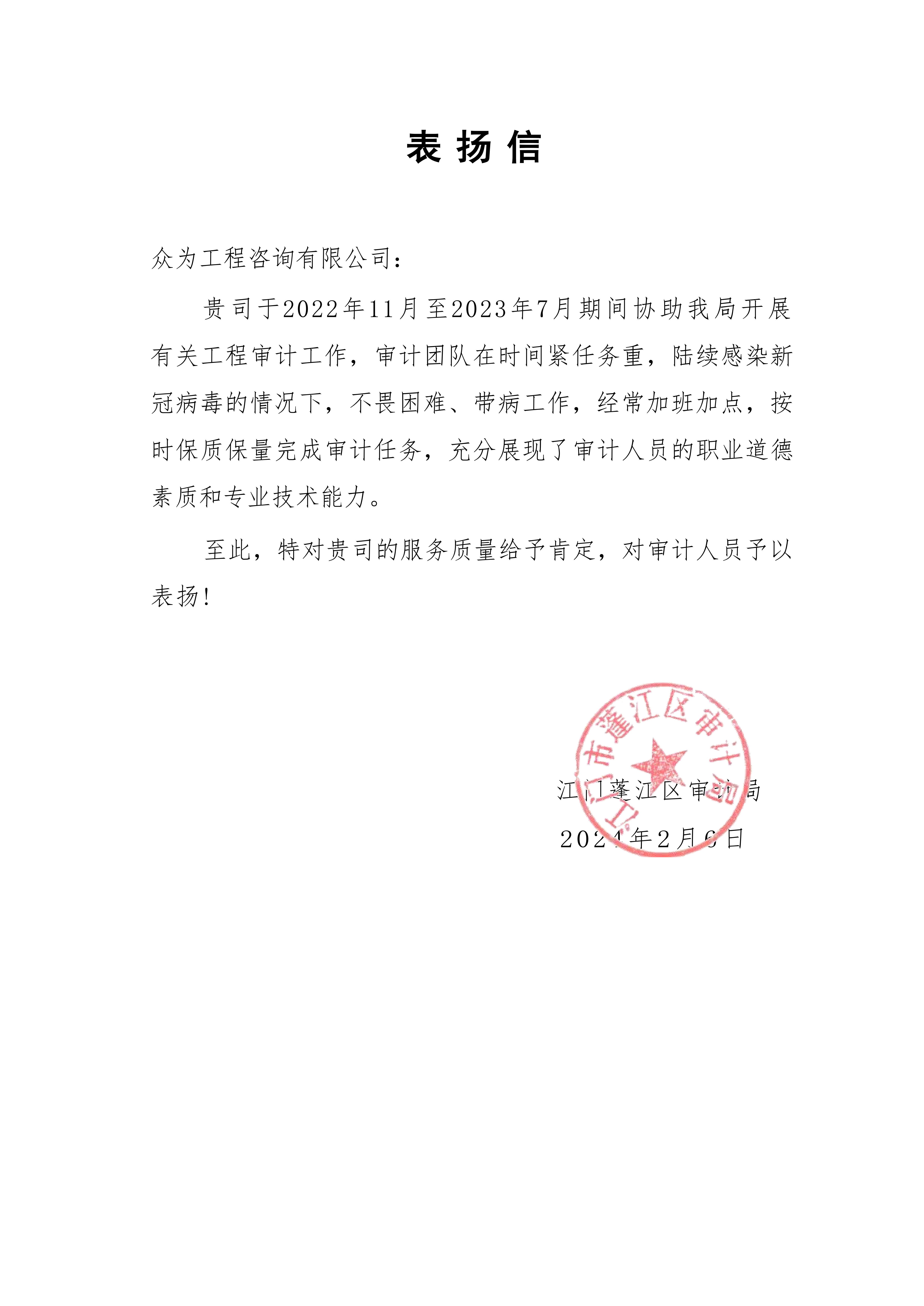 感恩同行,荣耀见证:众为2024年收获满满客户与行业好评 感恩同行,荣耀见证:众为2024年收获满满客户与行业好评