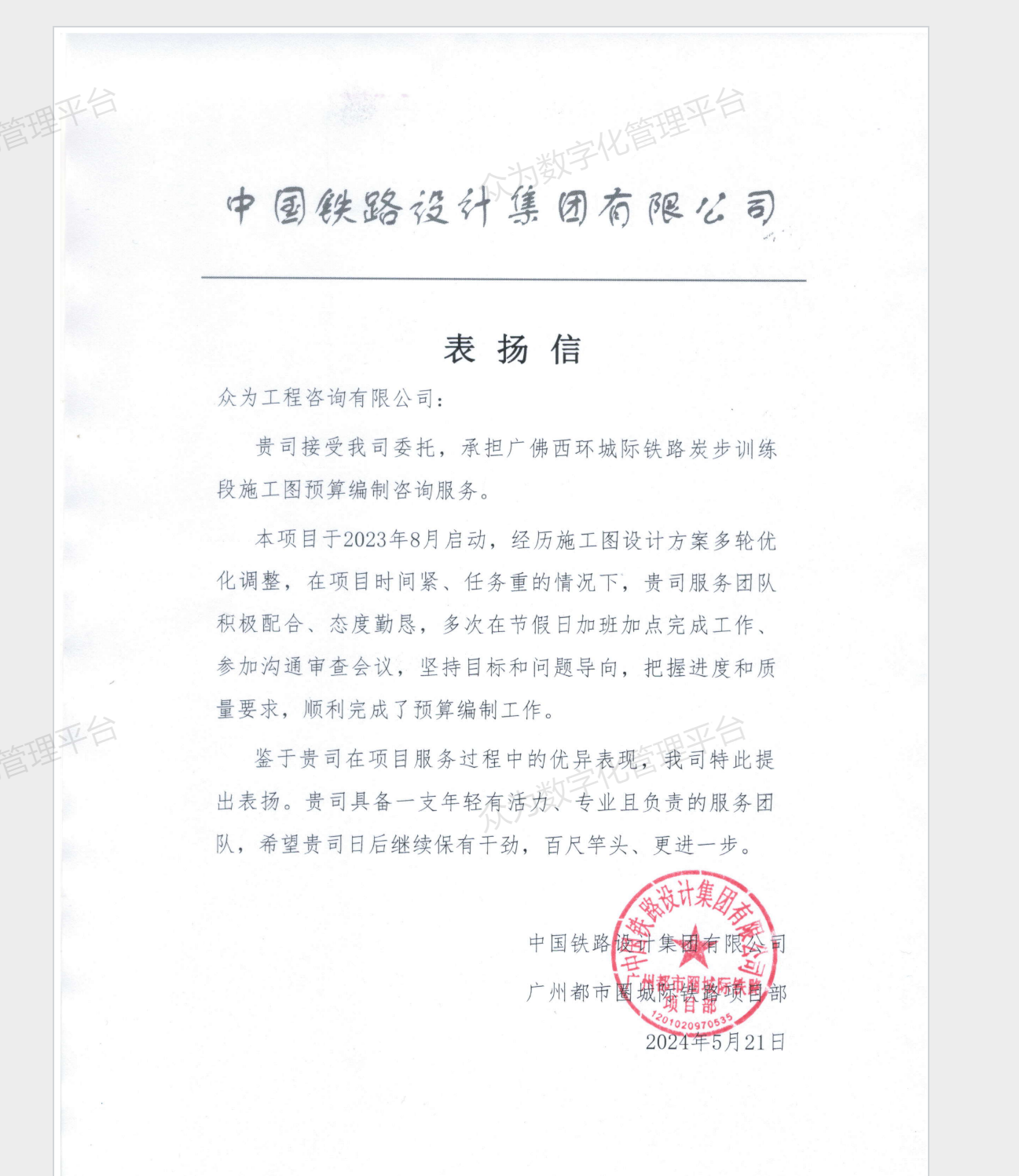 感恩同行,荣耀见证:众为2024年收获满满客户与行业好评 感恩同行,荣耀见证:众为2024年收获满满客户与行业好评