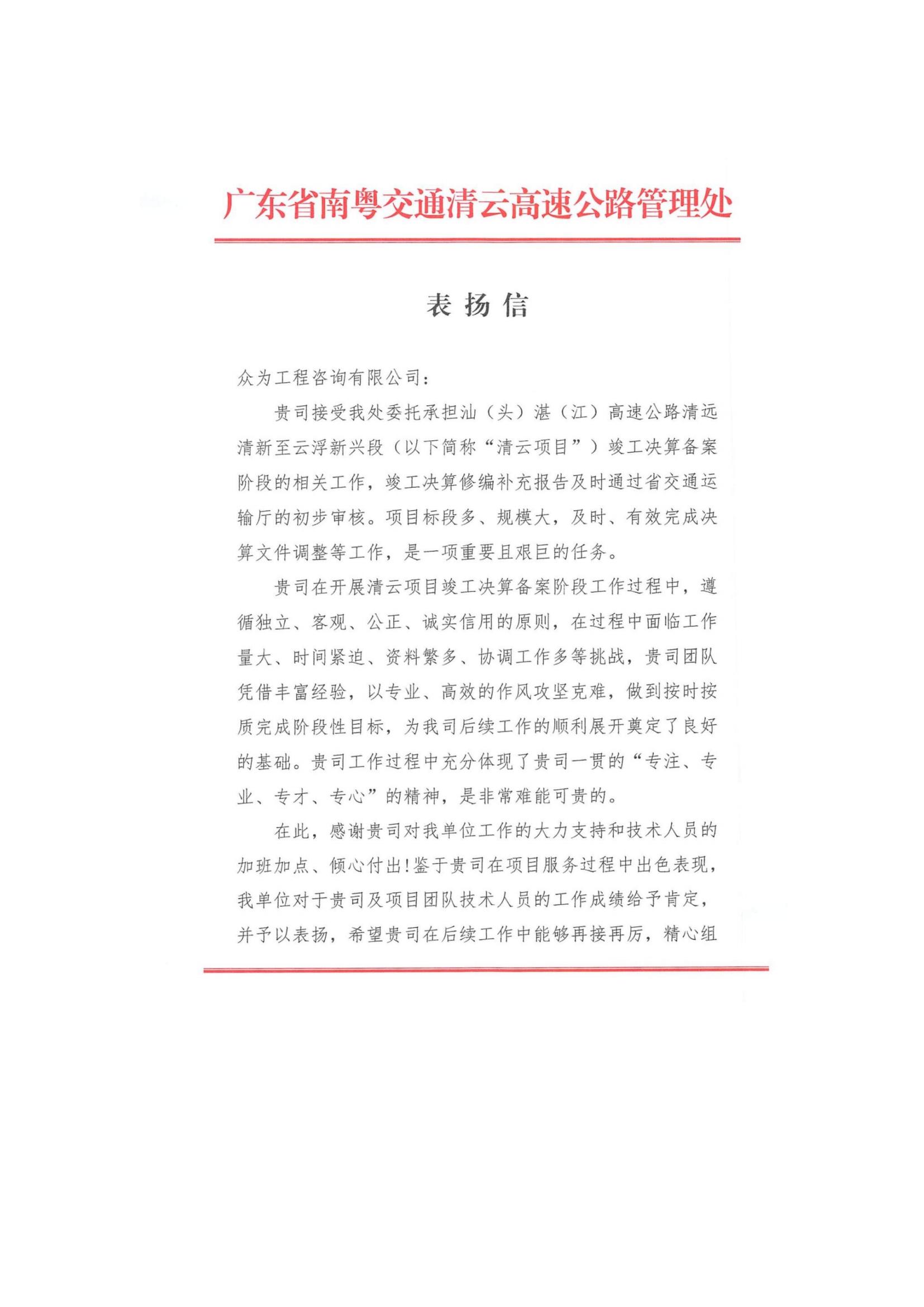 感恩同行,荣耀见证:众为2024年收获满满客户与行业好评 感恩同行,荣耀见证:众为2024年收获满满客户与行业好评