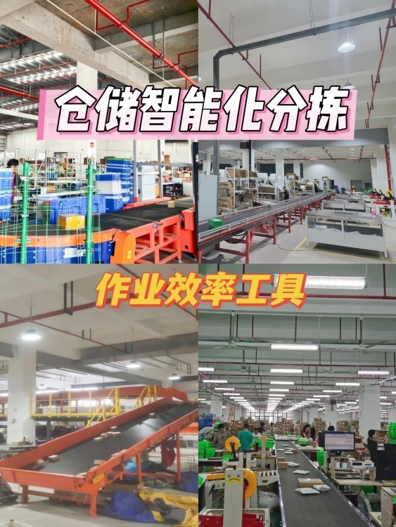 云仓仓储自动化分拣系统的特点